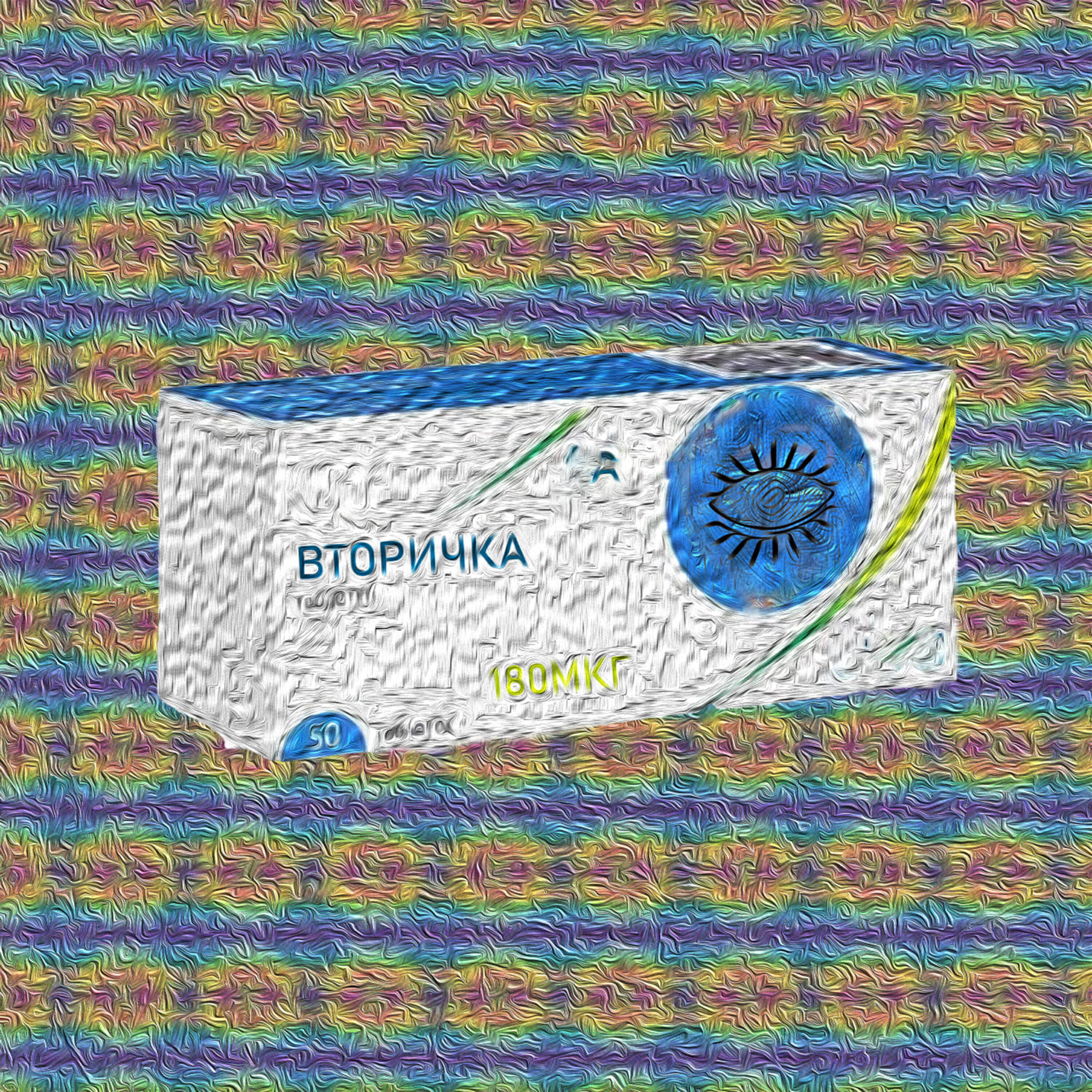 Релиз ВТОРИЧКА