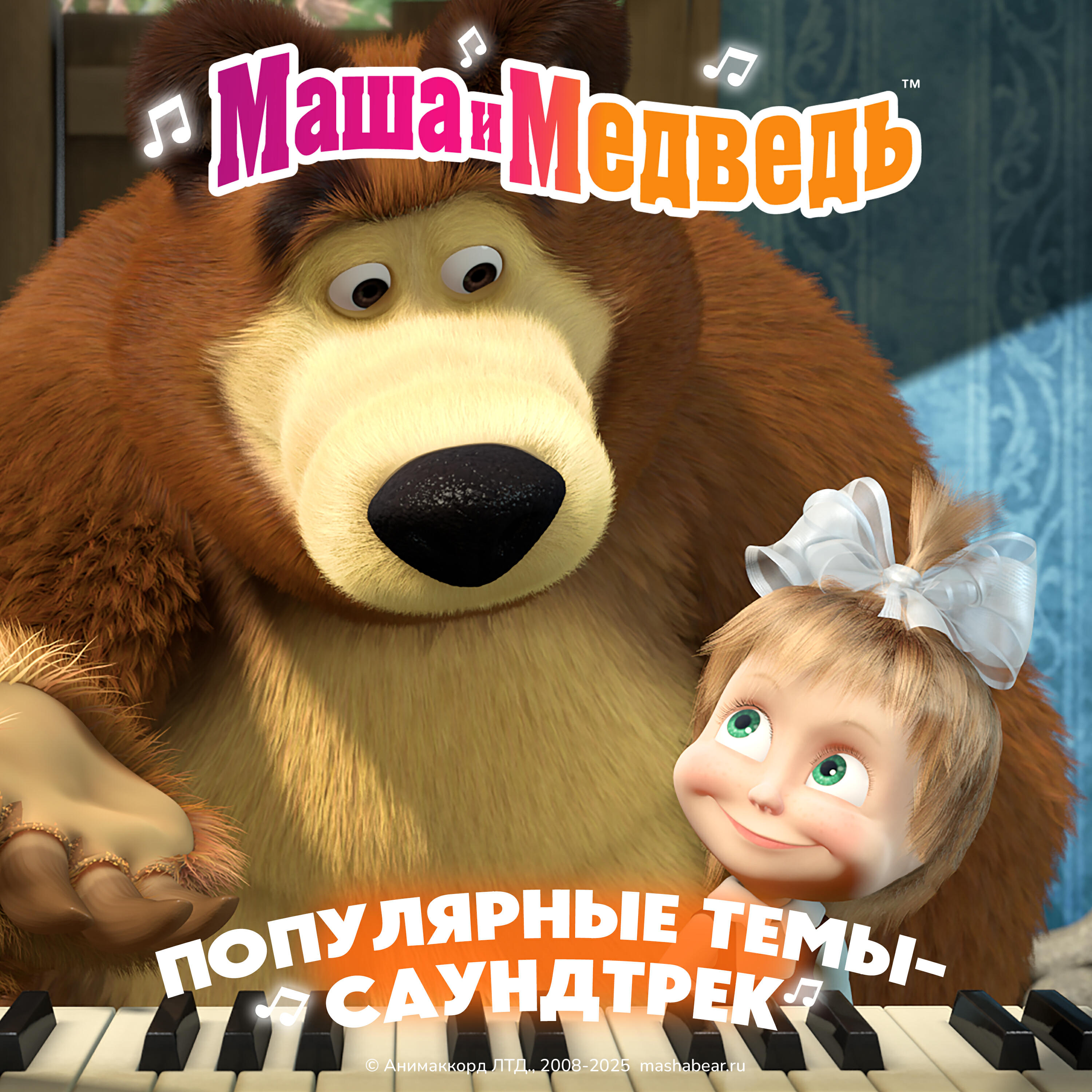 Релиз Популярные темы - саундтрек