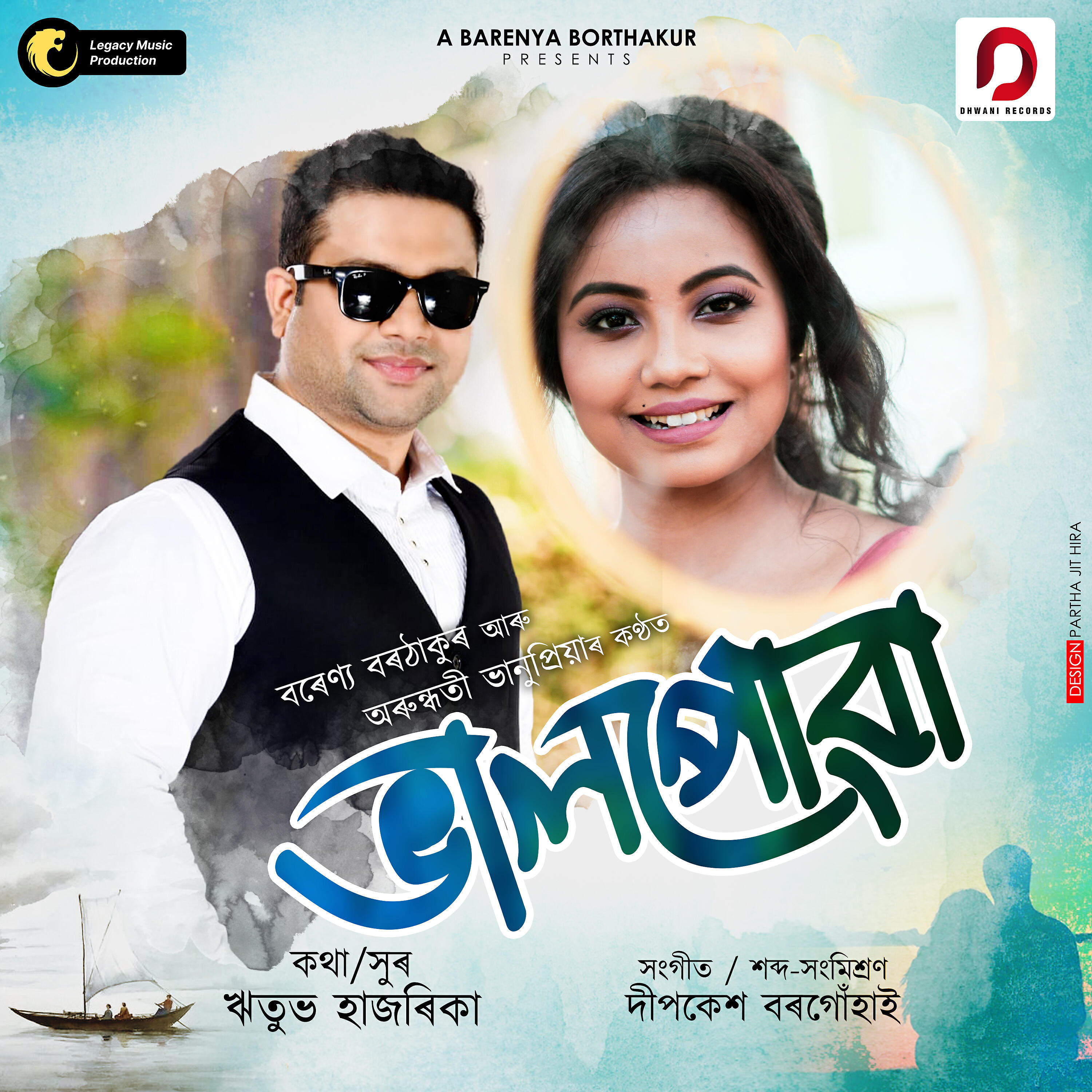 Релиз Bhalpuwa