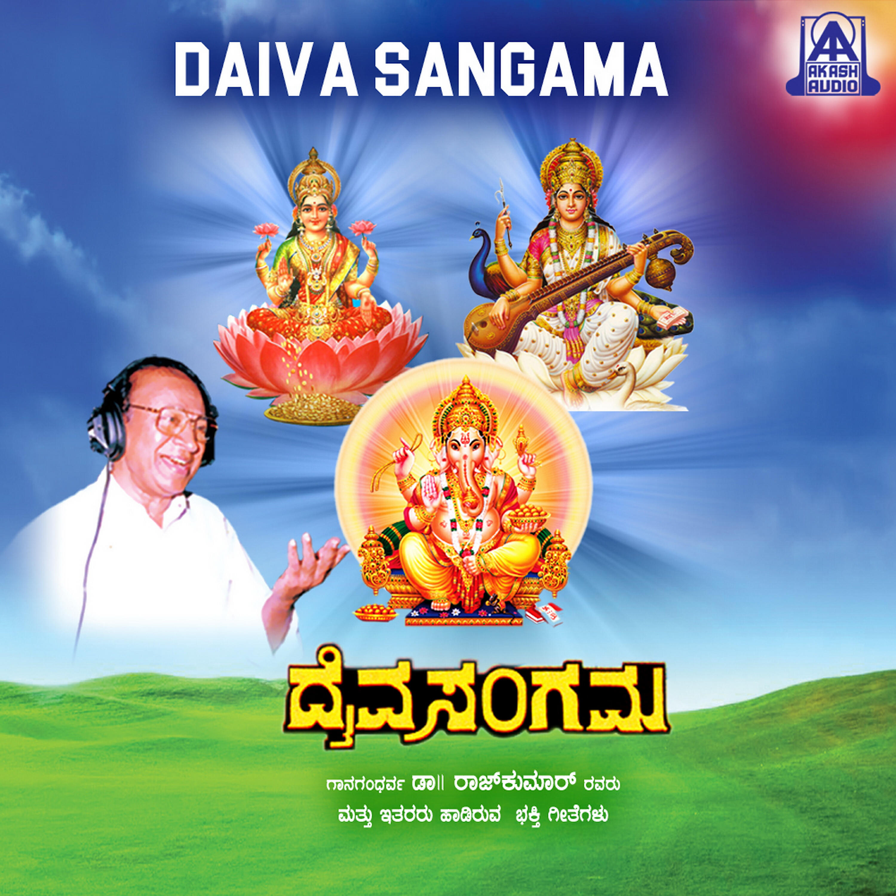 Релиз Daiva Sangama