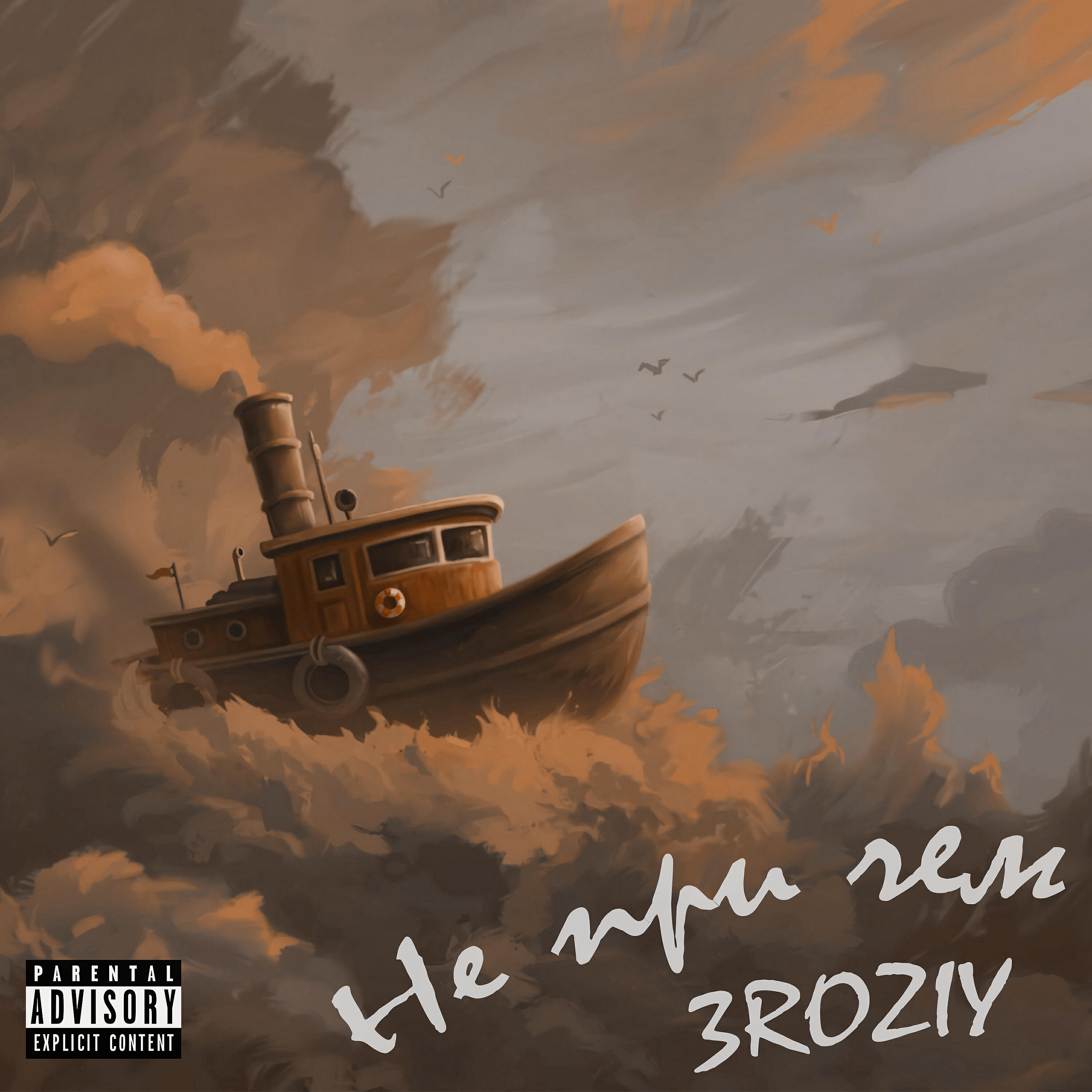 3ROZIY