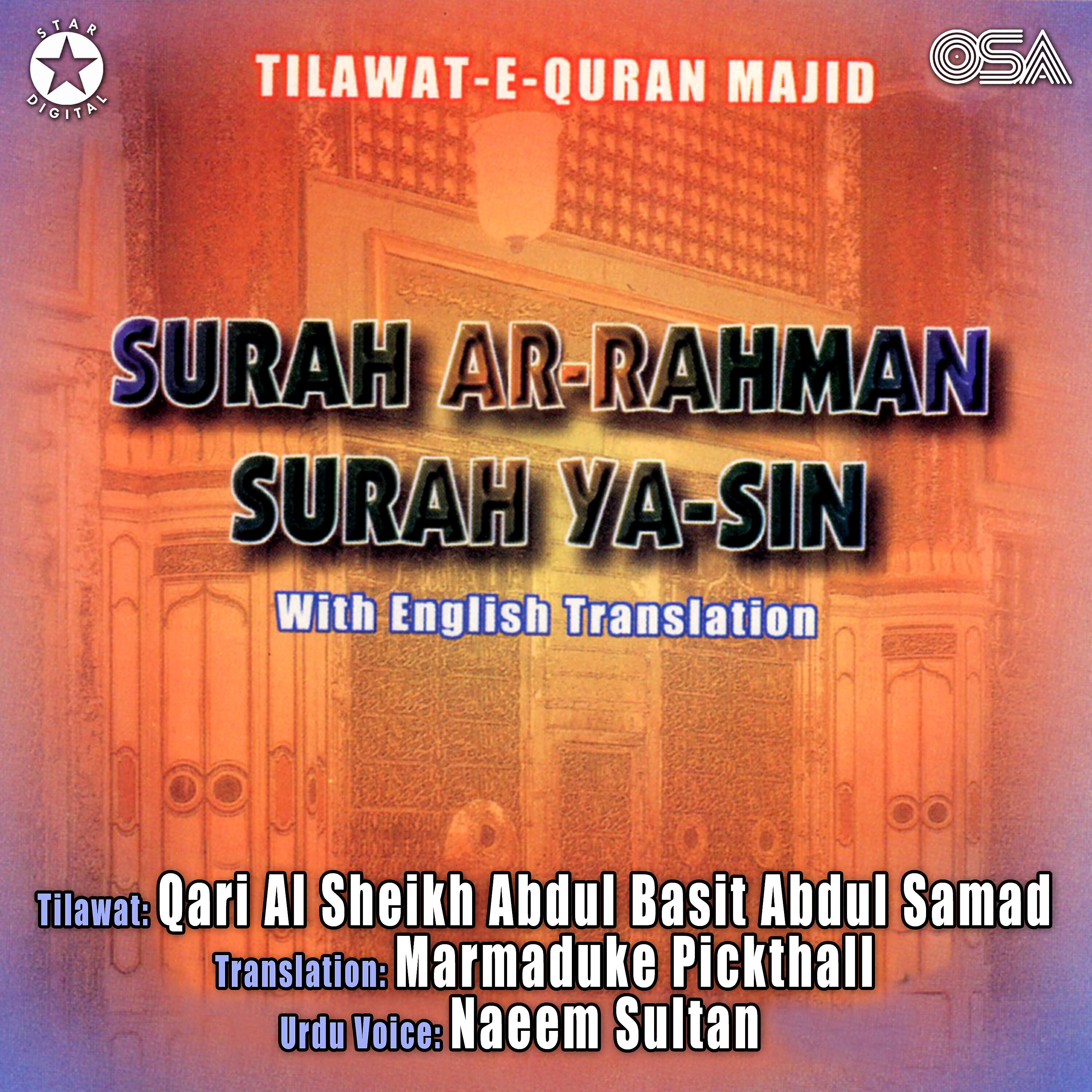 Релиз Surah Ar Rahman & Surah Yasin