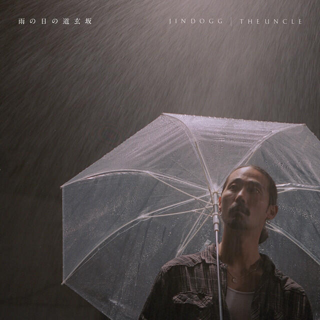 Релиз 雨の日の道玄坂