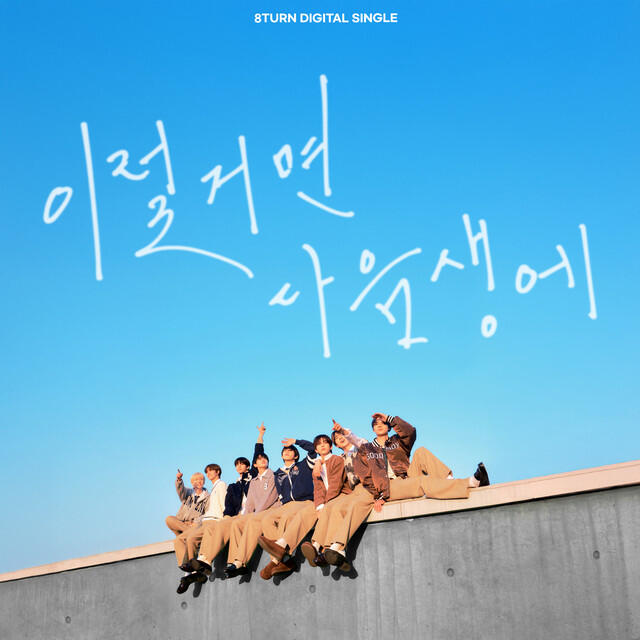 Релиз Like a Friend