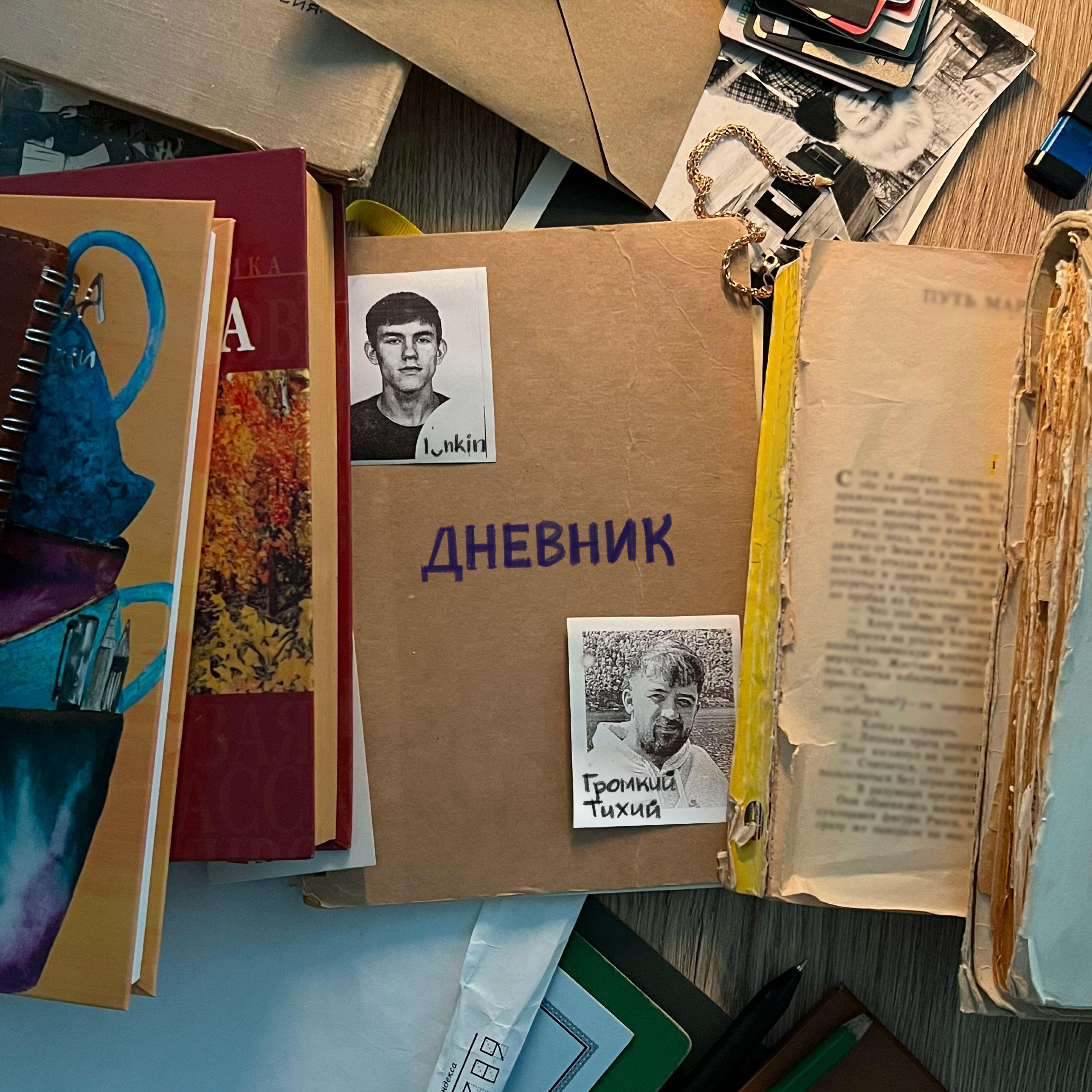 Релиз Дневник