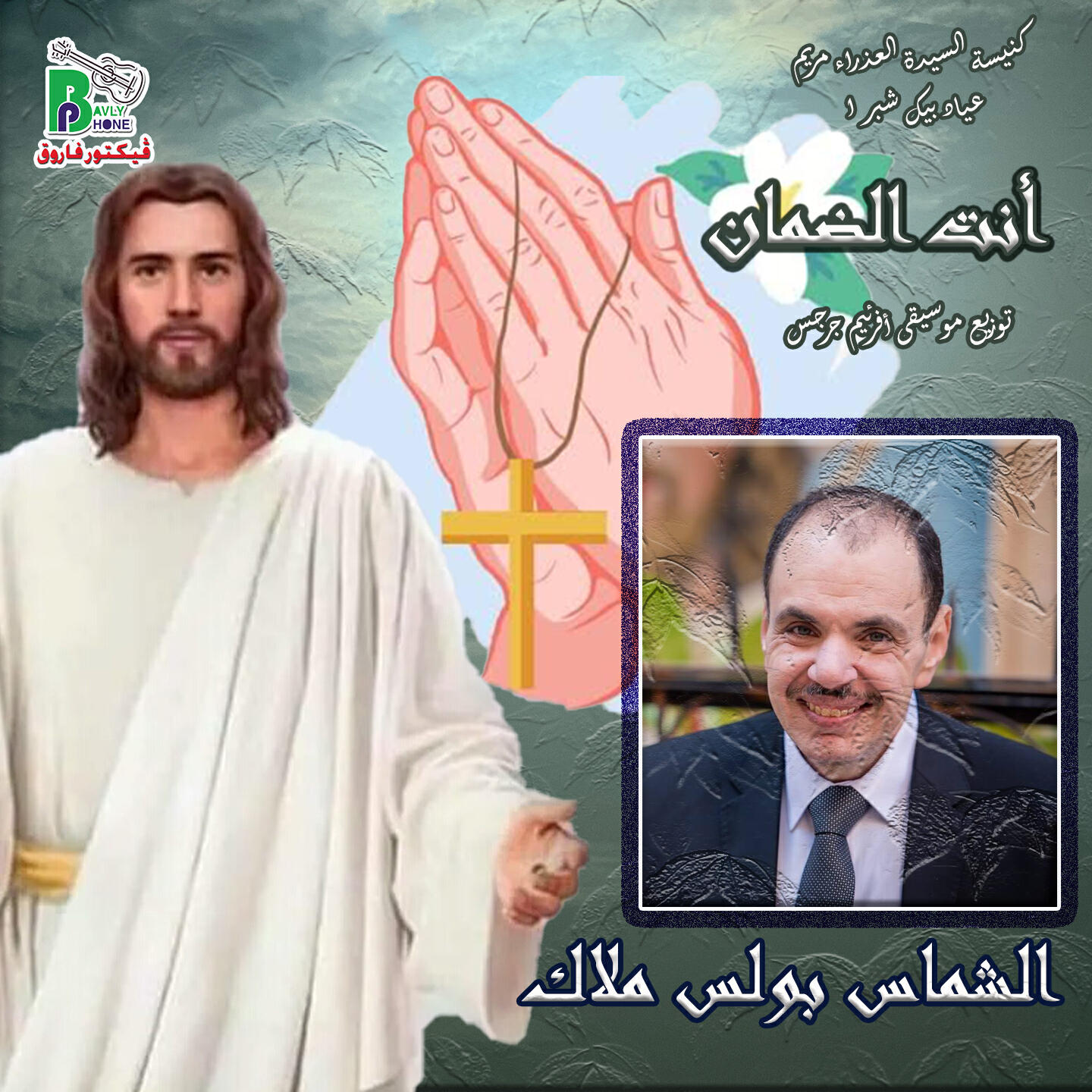 Релиз Enta El Daman