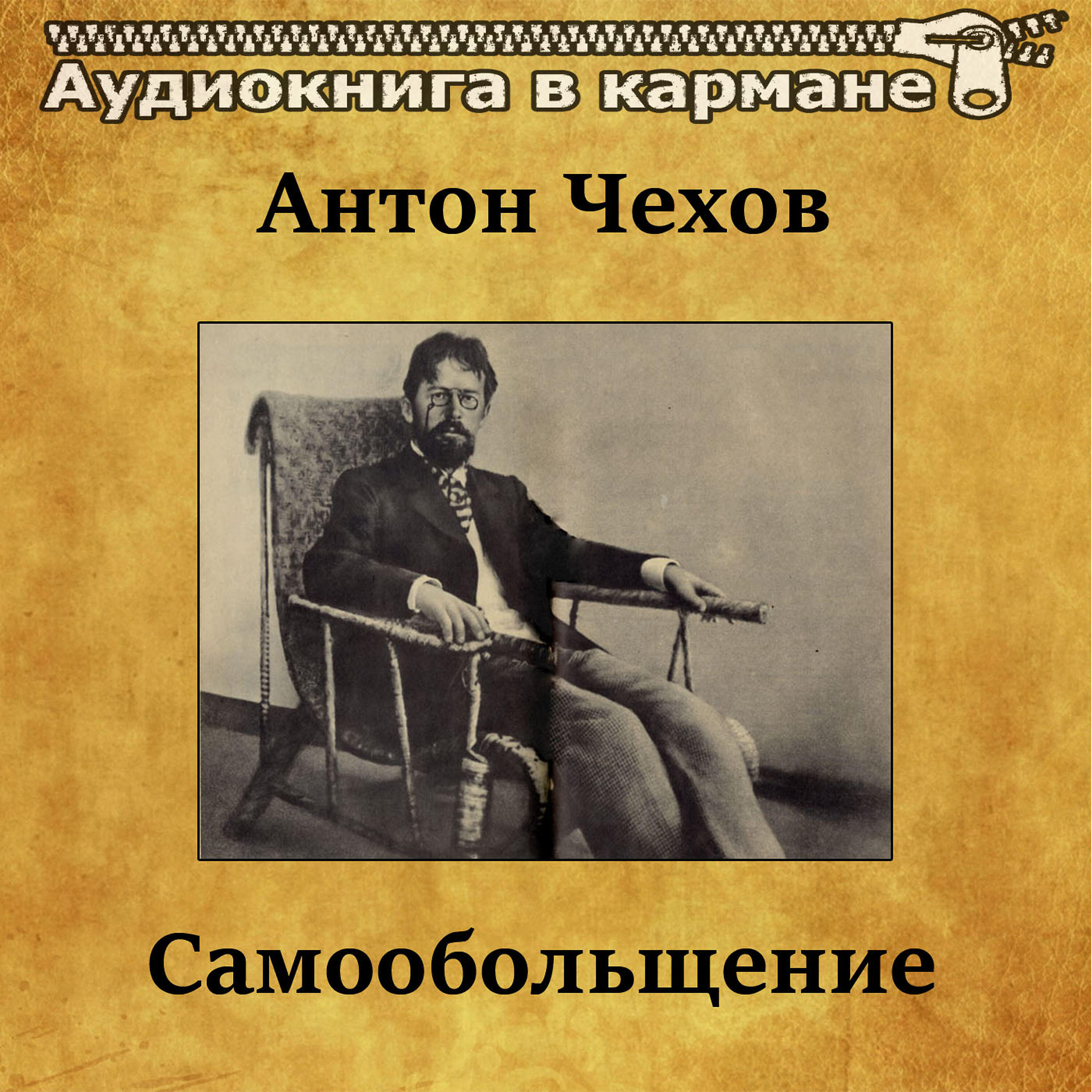 Книга Самообольщение