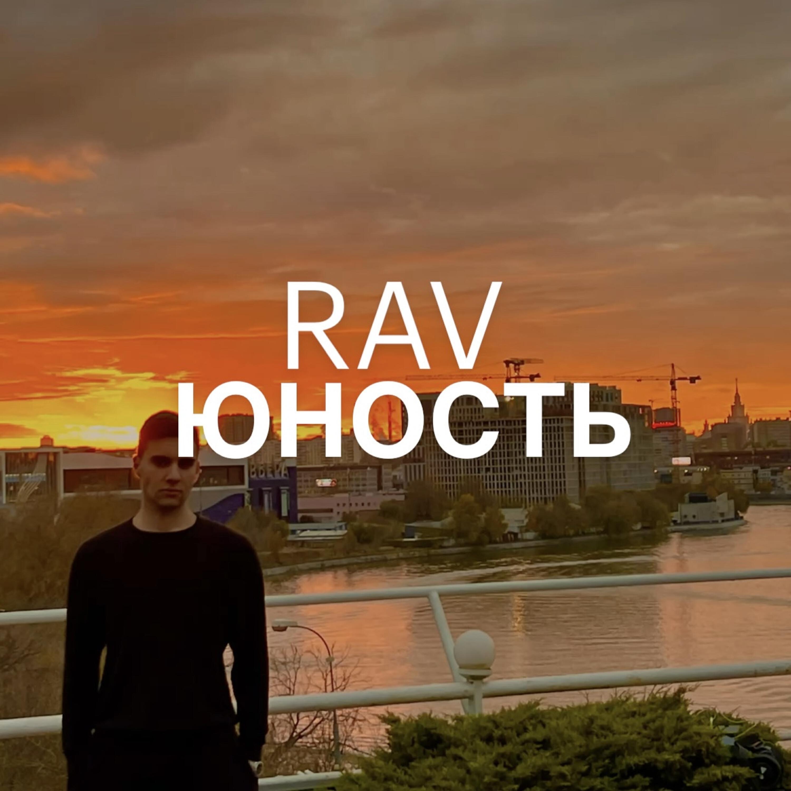 Постер альбома Юность