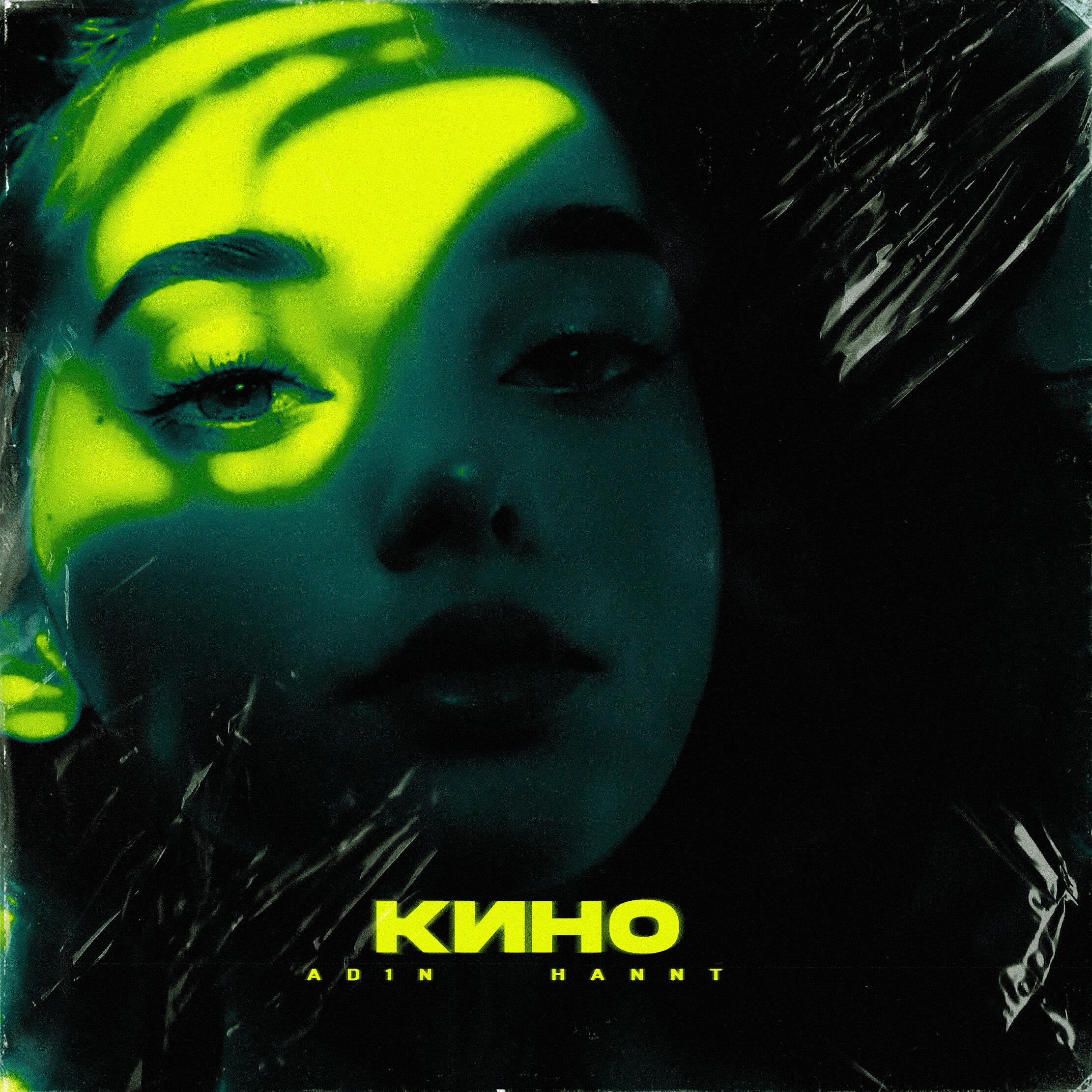 Релиз Кино