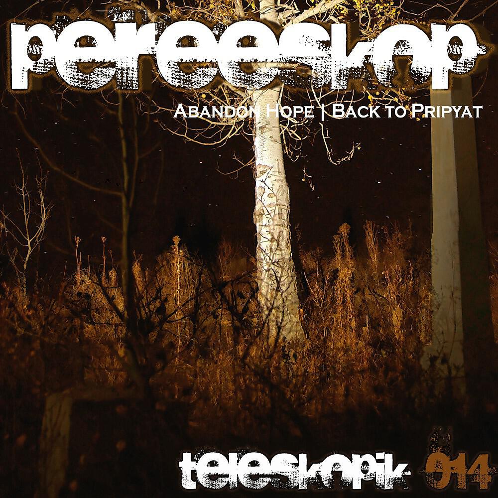 Релиз Abandon Hope