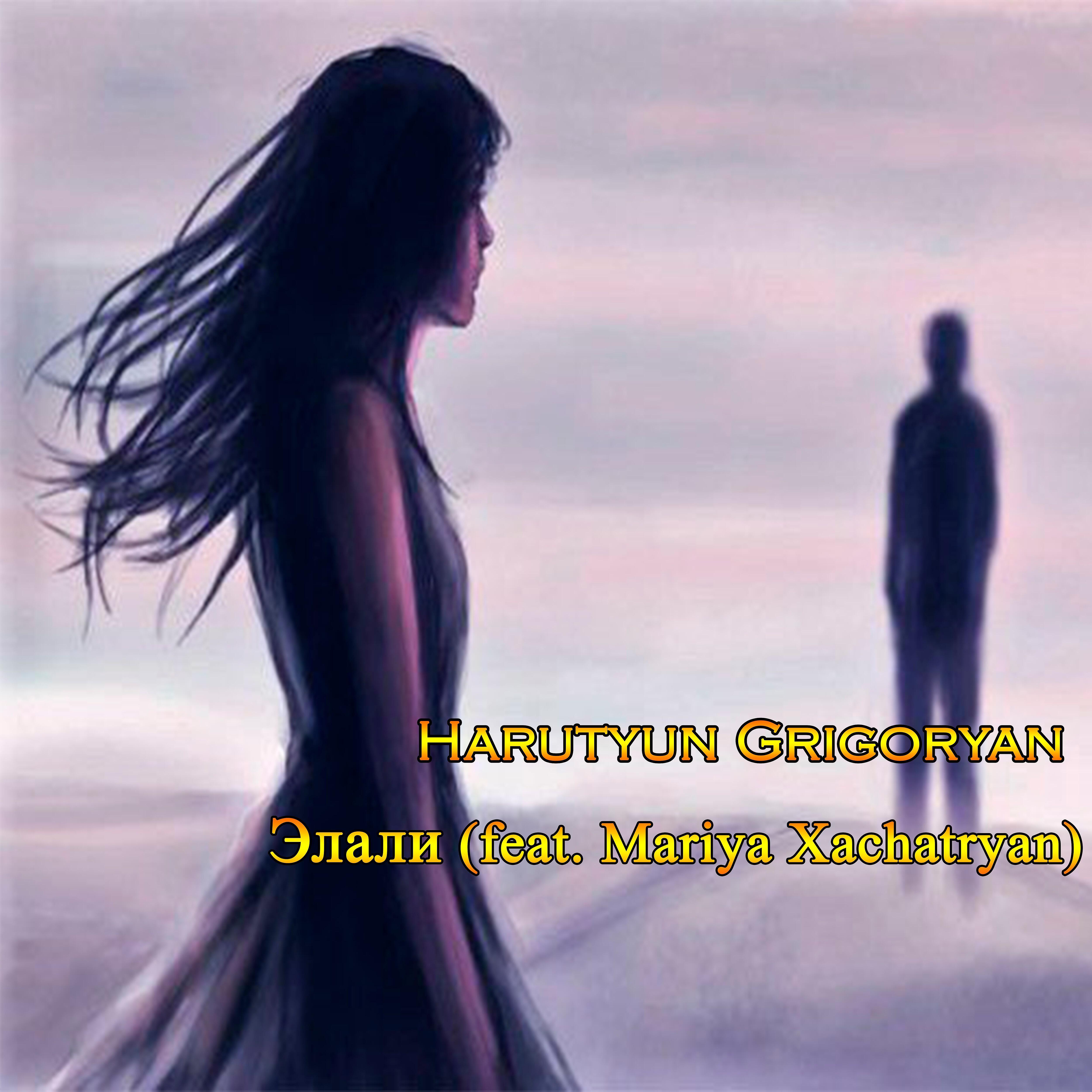 Релиз Элали (feat. Mariya Xachatryan)