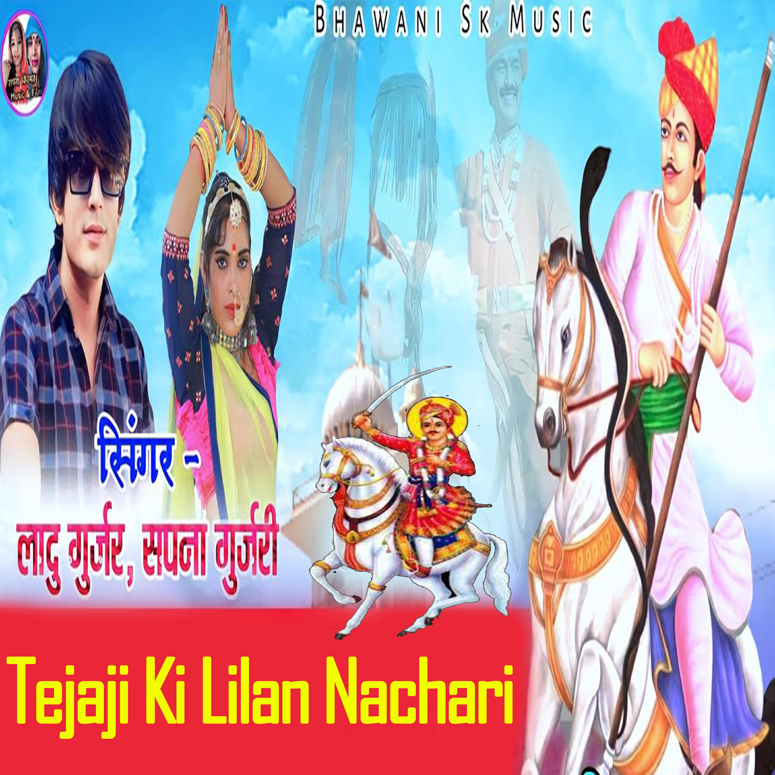 Релиз Tejaji Ki Lilan Nachari