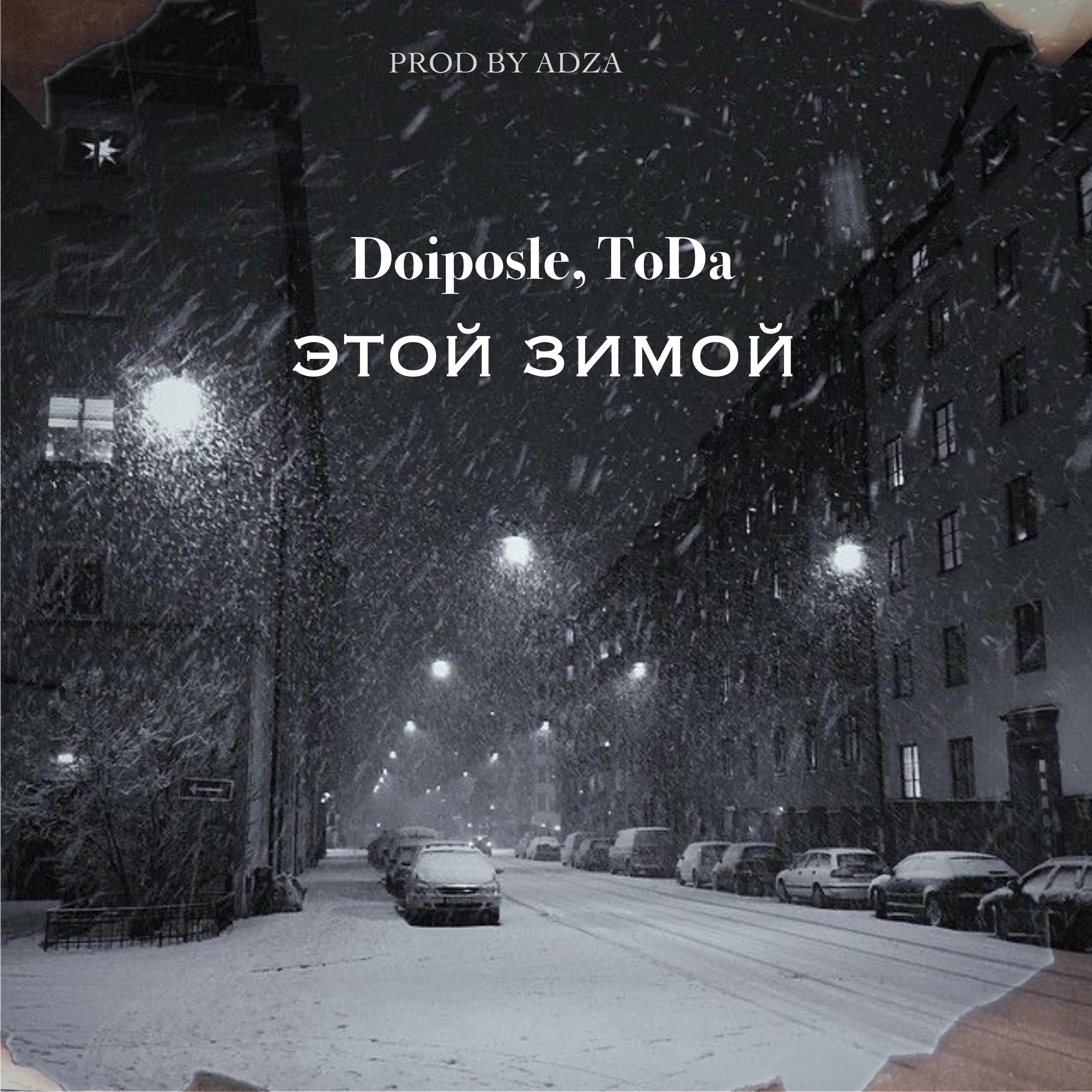 Doiposle