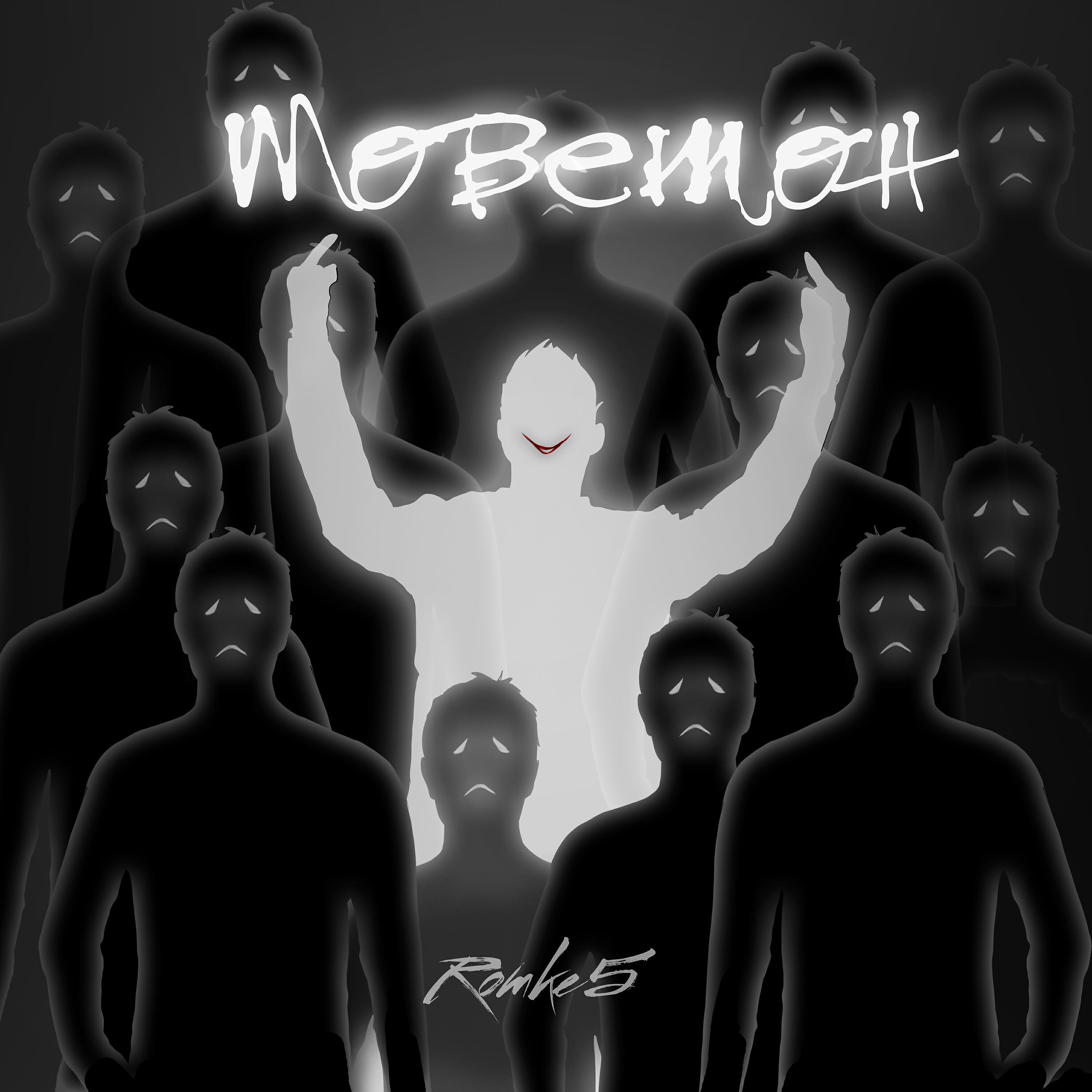 Релиз Моветон