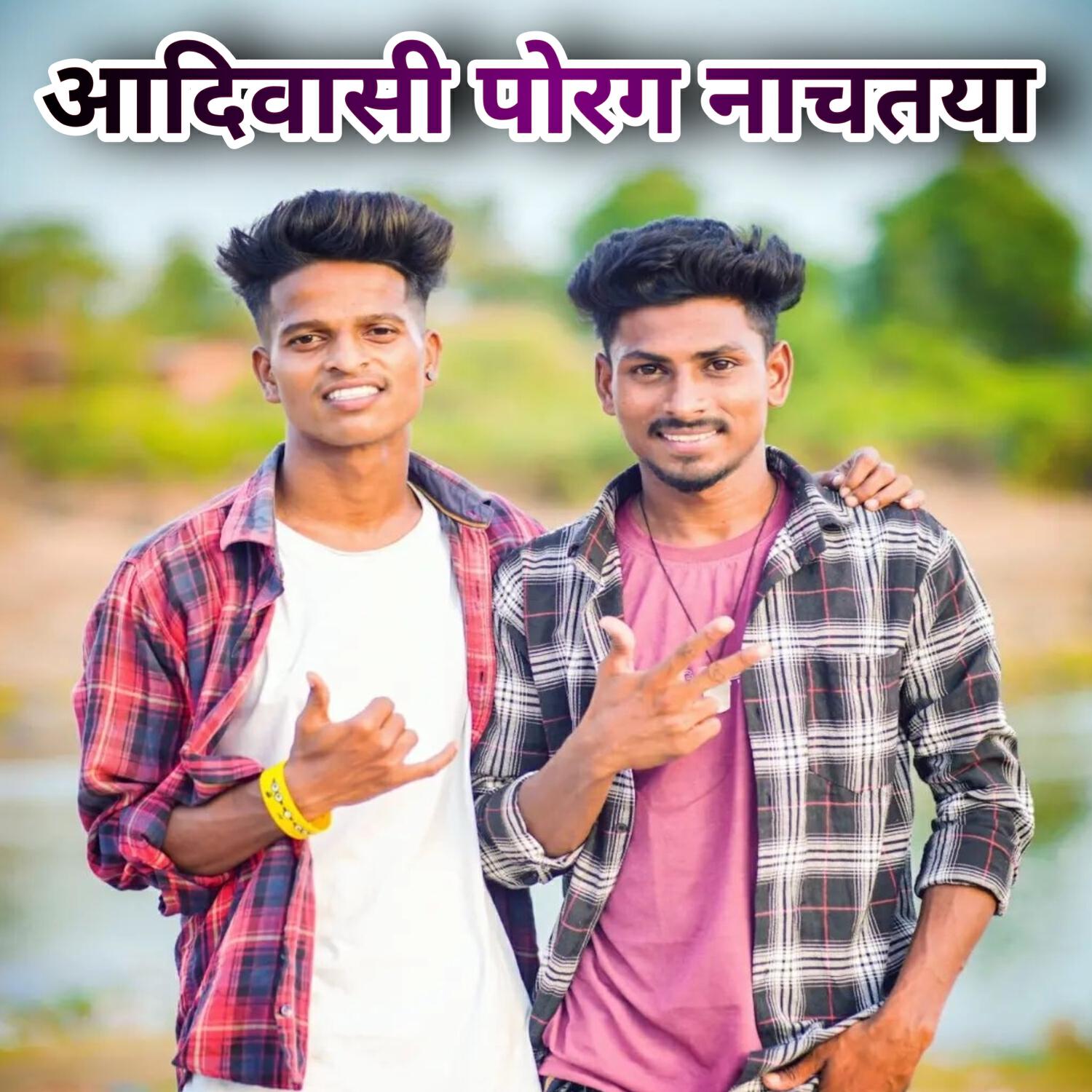 Релиз Adivasi Porga Nachtaya