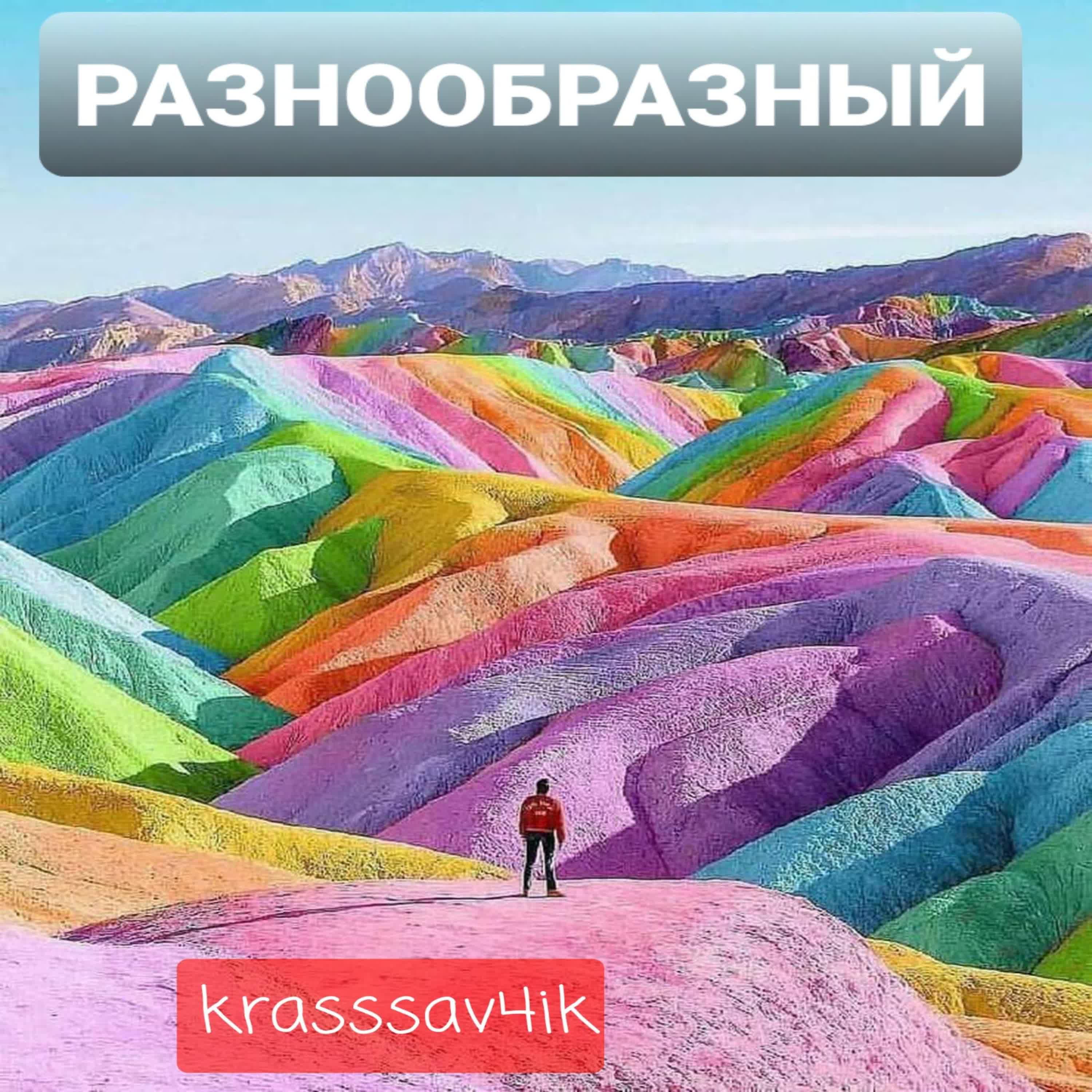 krasssav4ik