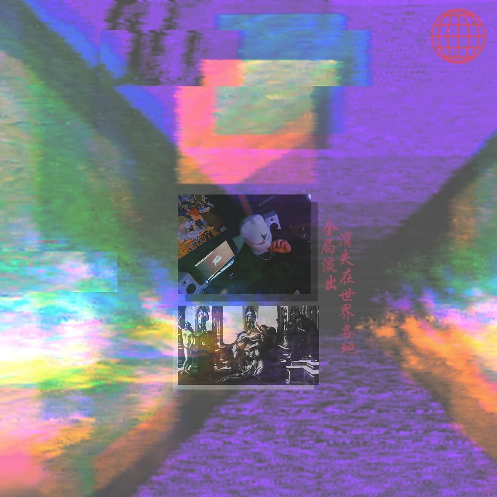 Релиз Omnipresence
