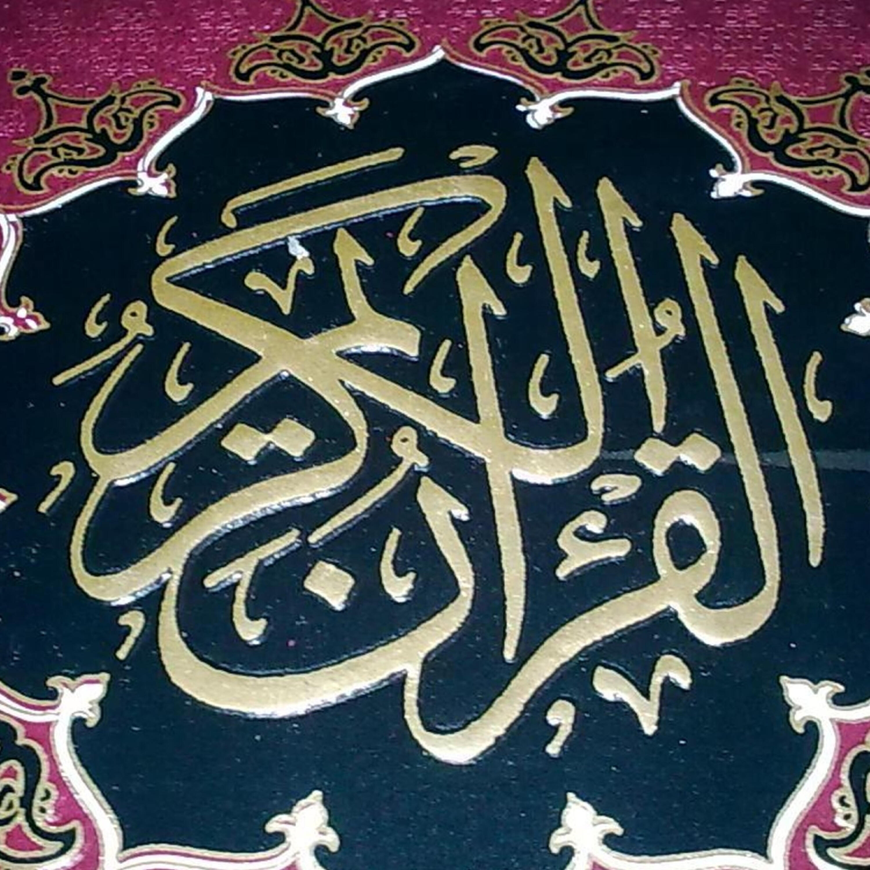 الشيخ الحذيفي