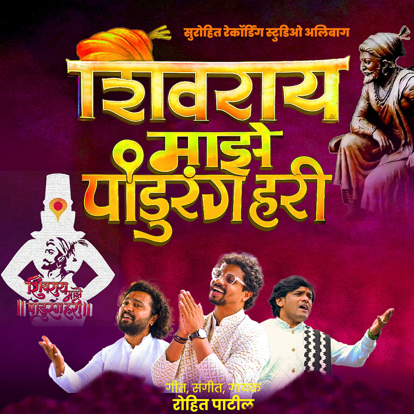 Релиз Shivray Maze Pandurang Hari