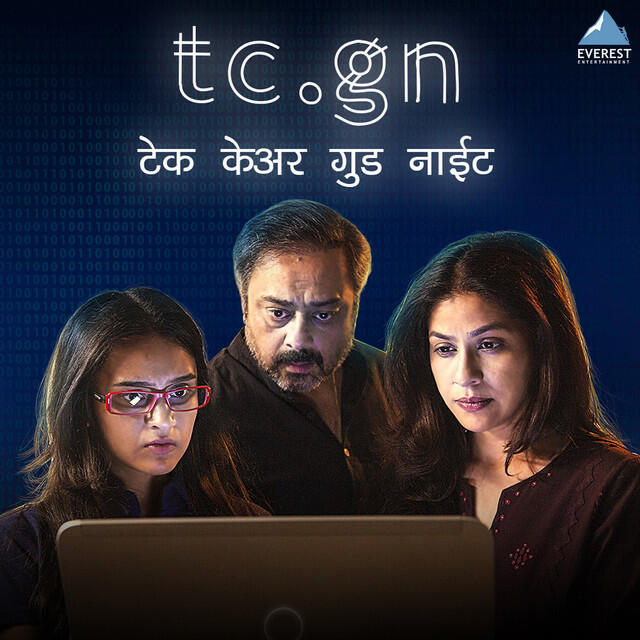 Релиз TCGN