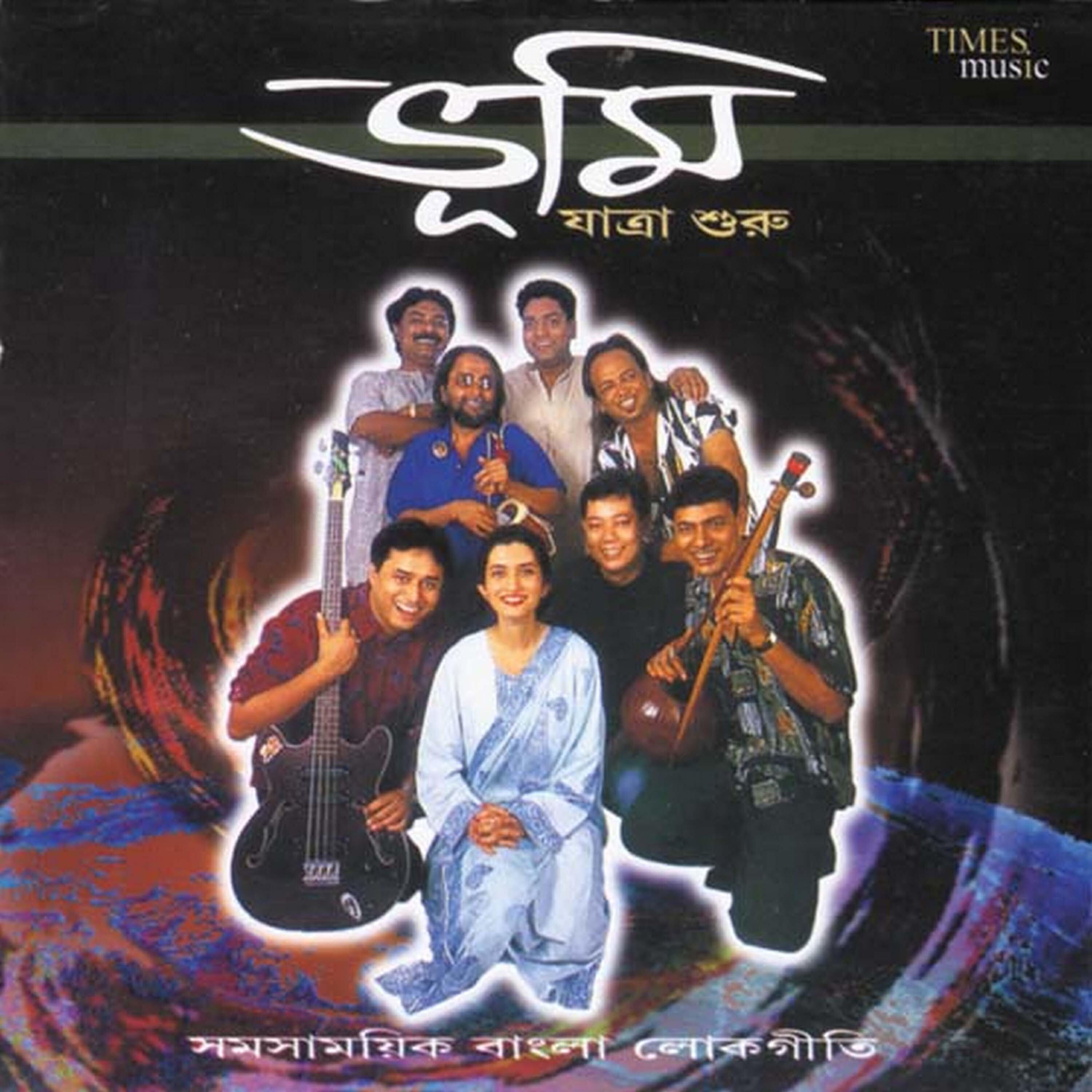 Релиз Jatra Shuru