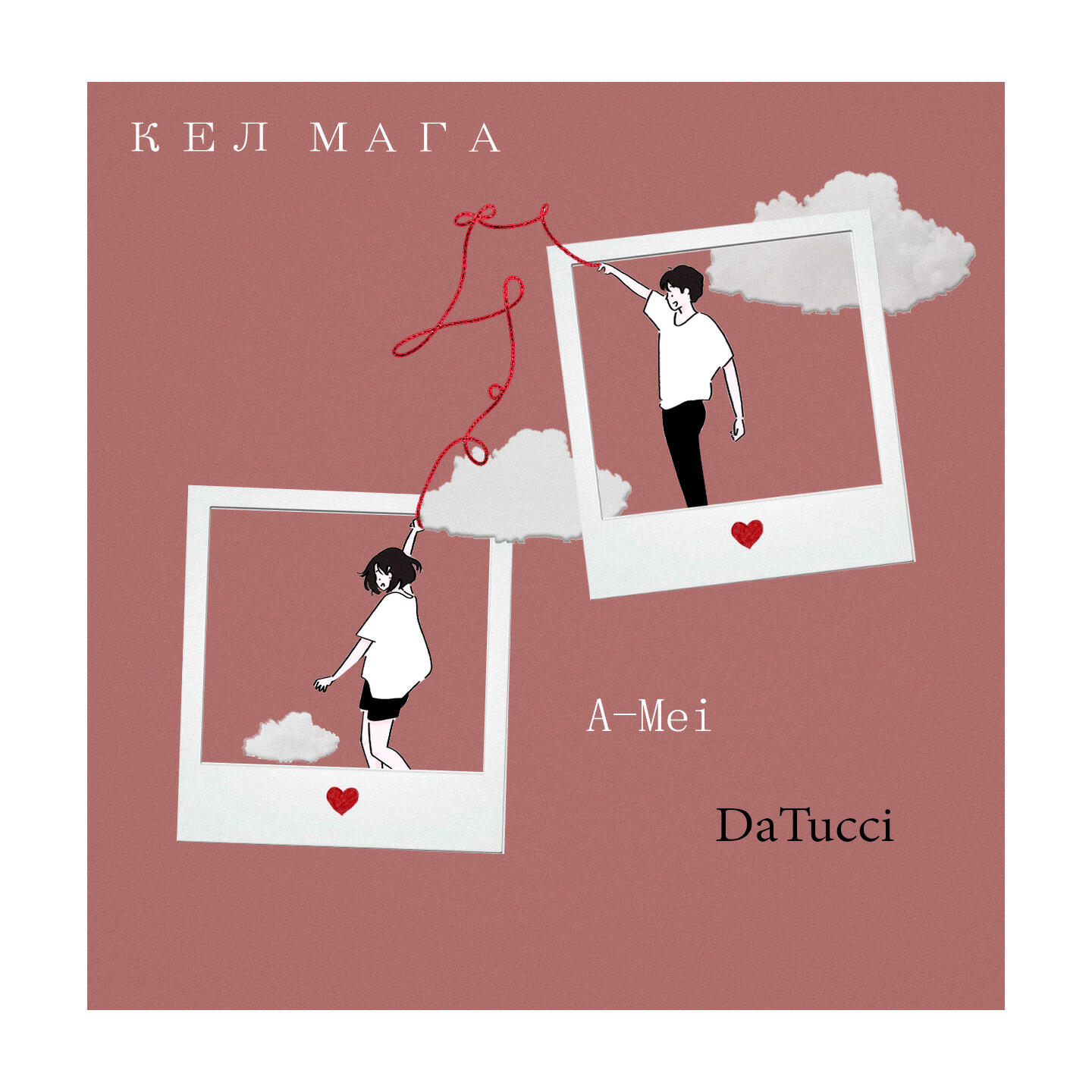 Релиз Кел мага