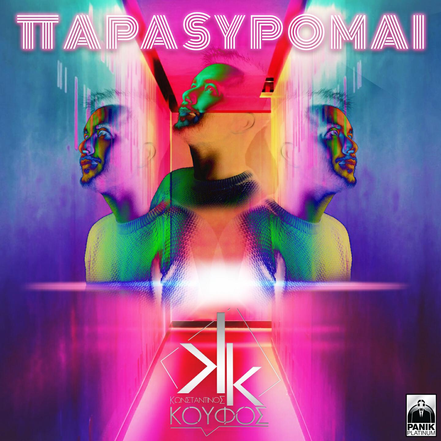 Релиз Parasiromai