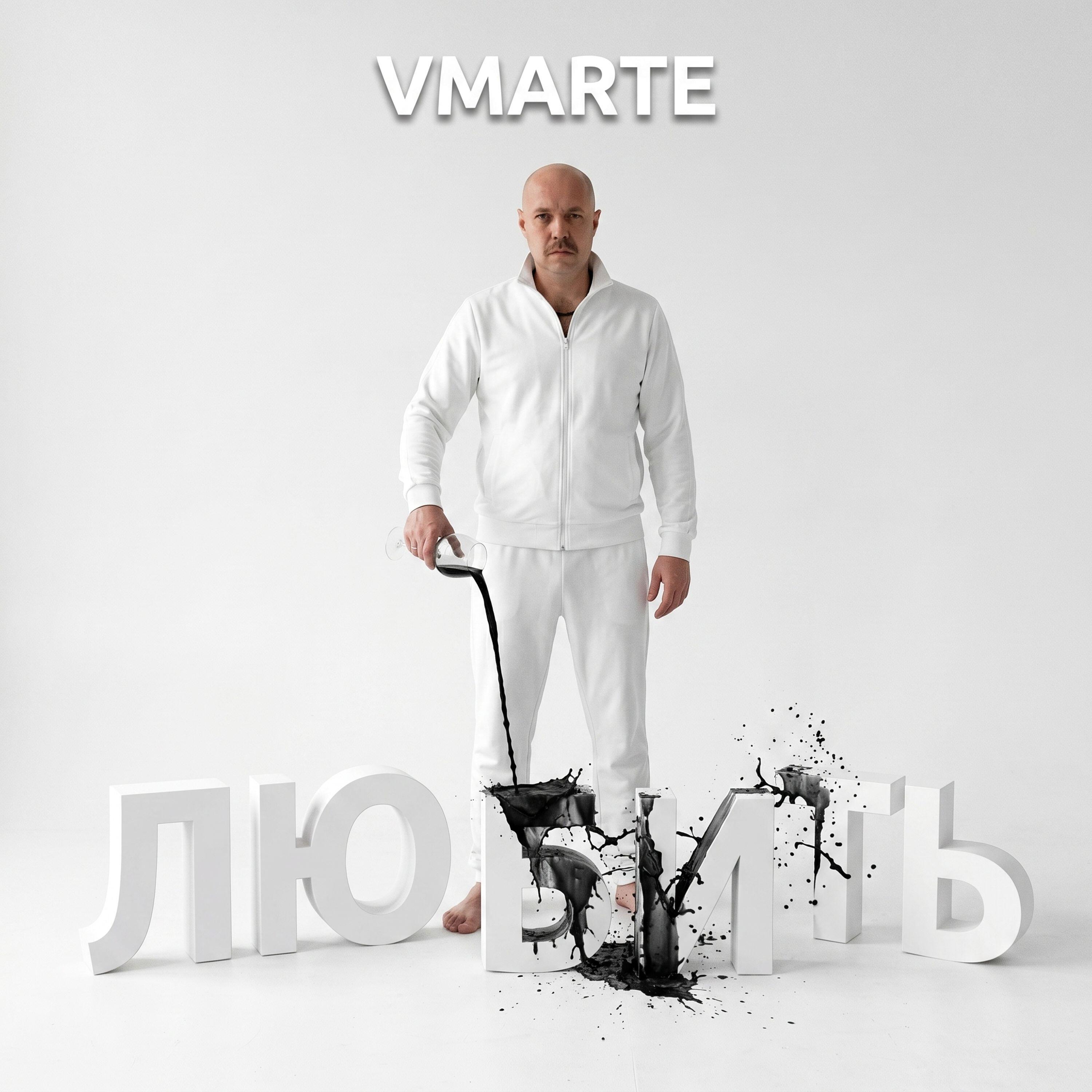 VMARTE