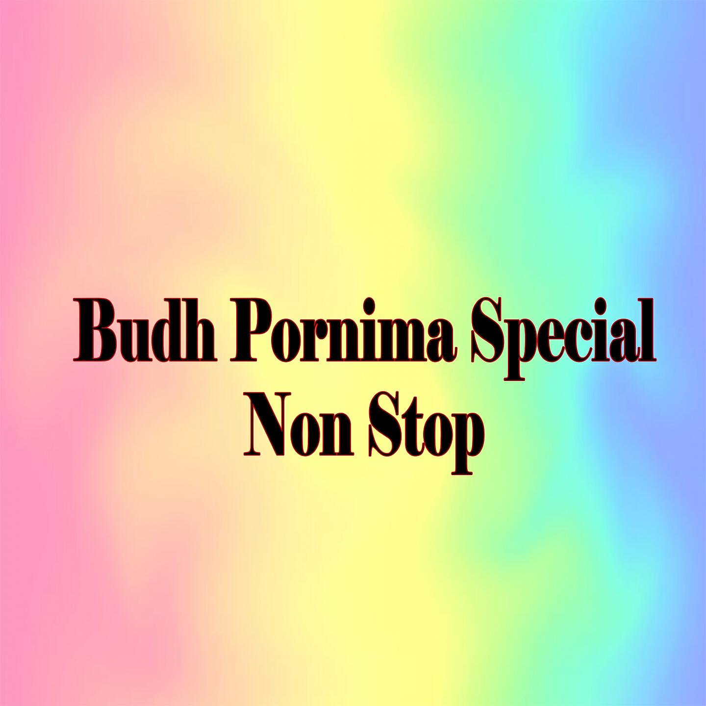 Трек Budh Pornima Special Non Stop