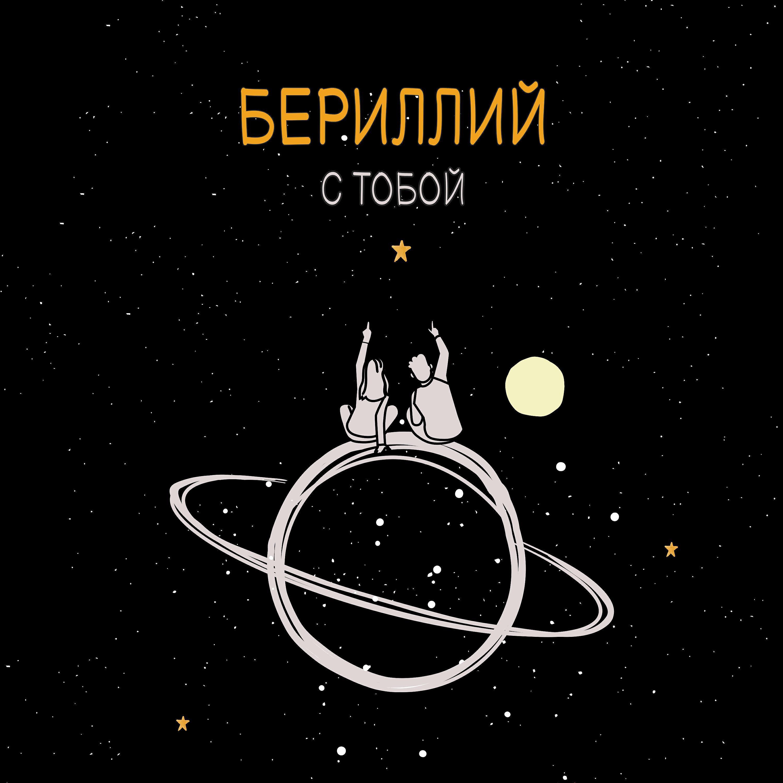 Бериллий