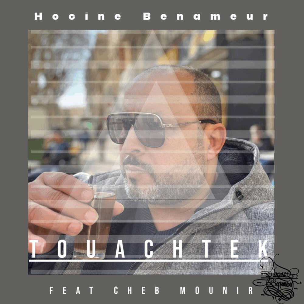 Релиз Touachtek