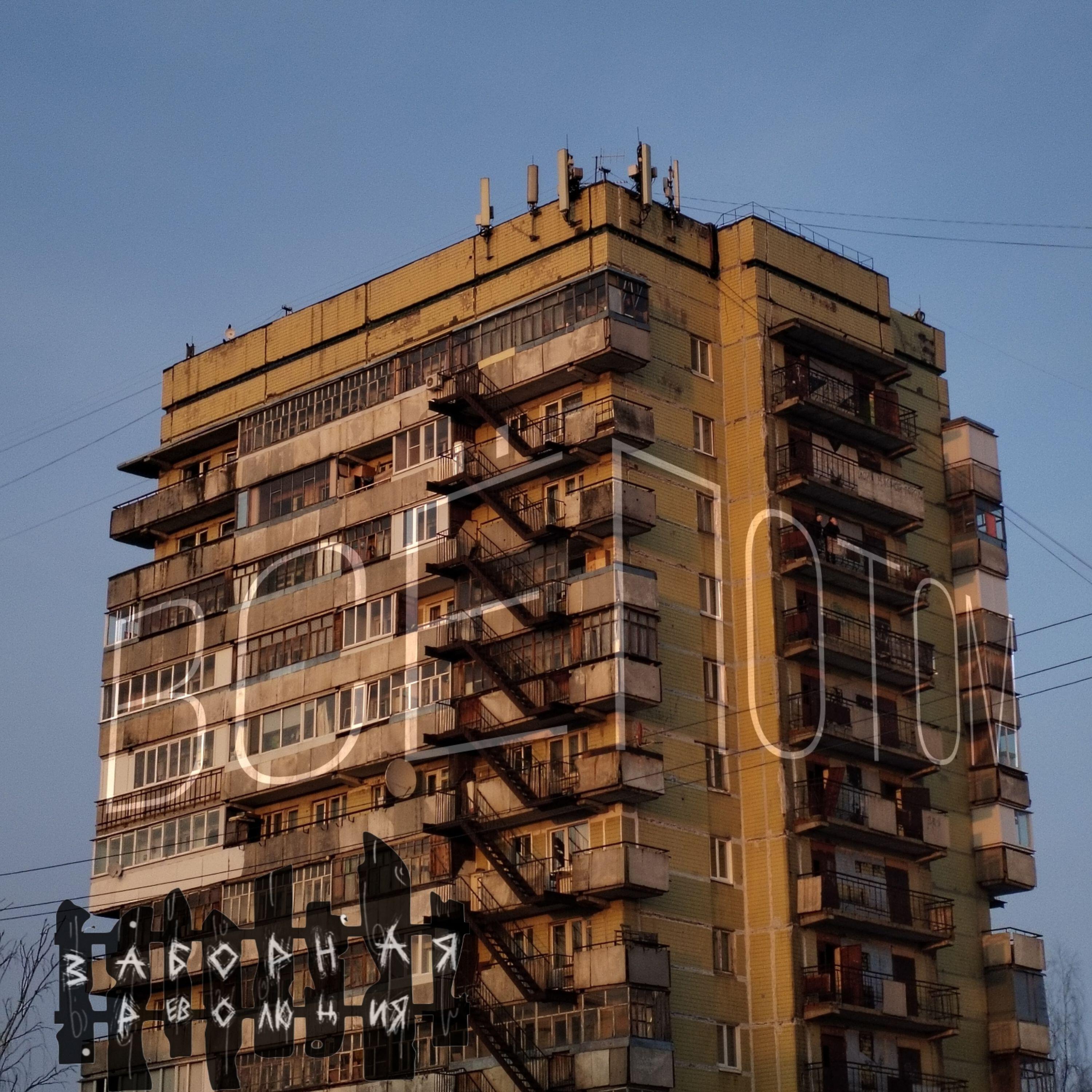 Релиз Всё потом