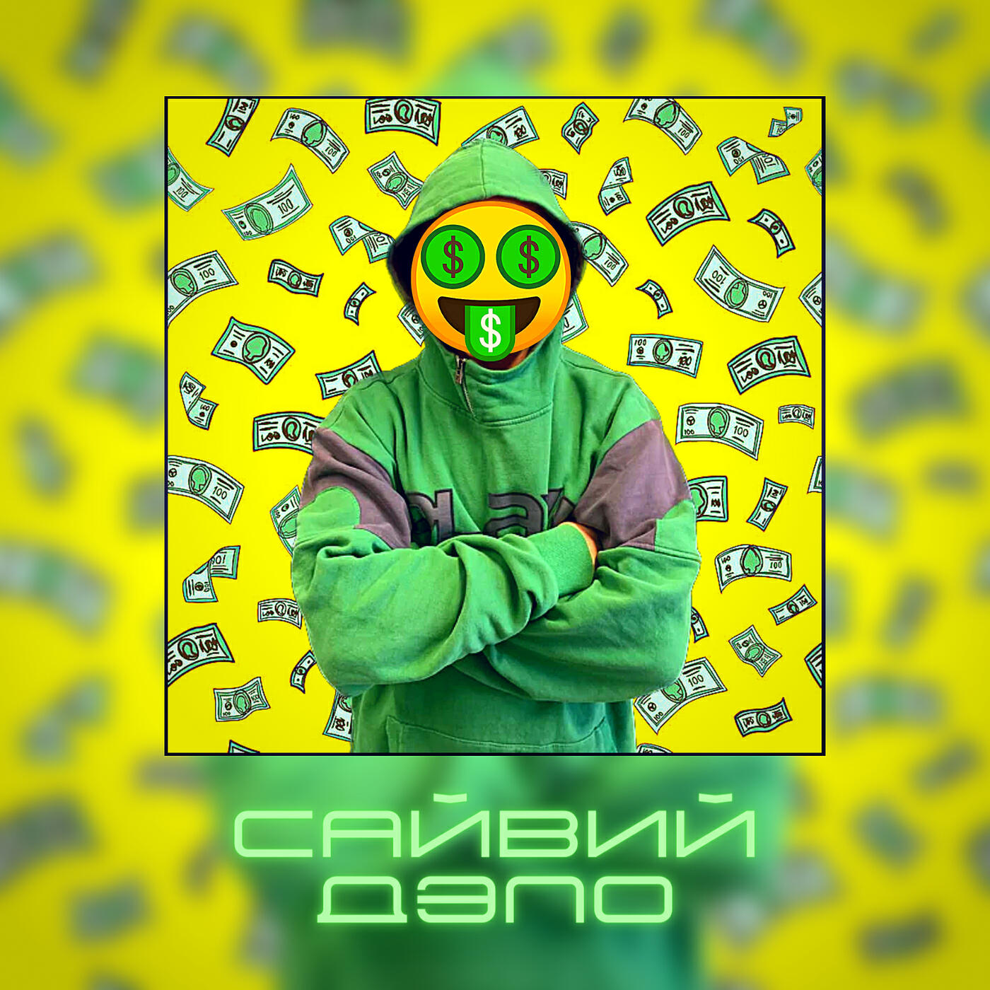 Релиз Дэпо