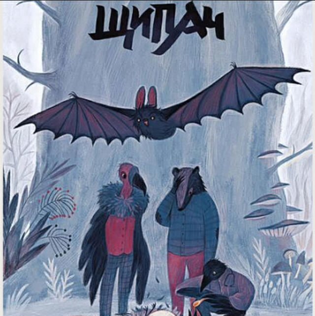 Книга Щипач