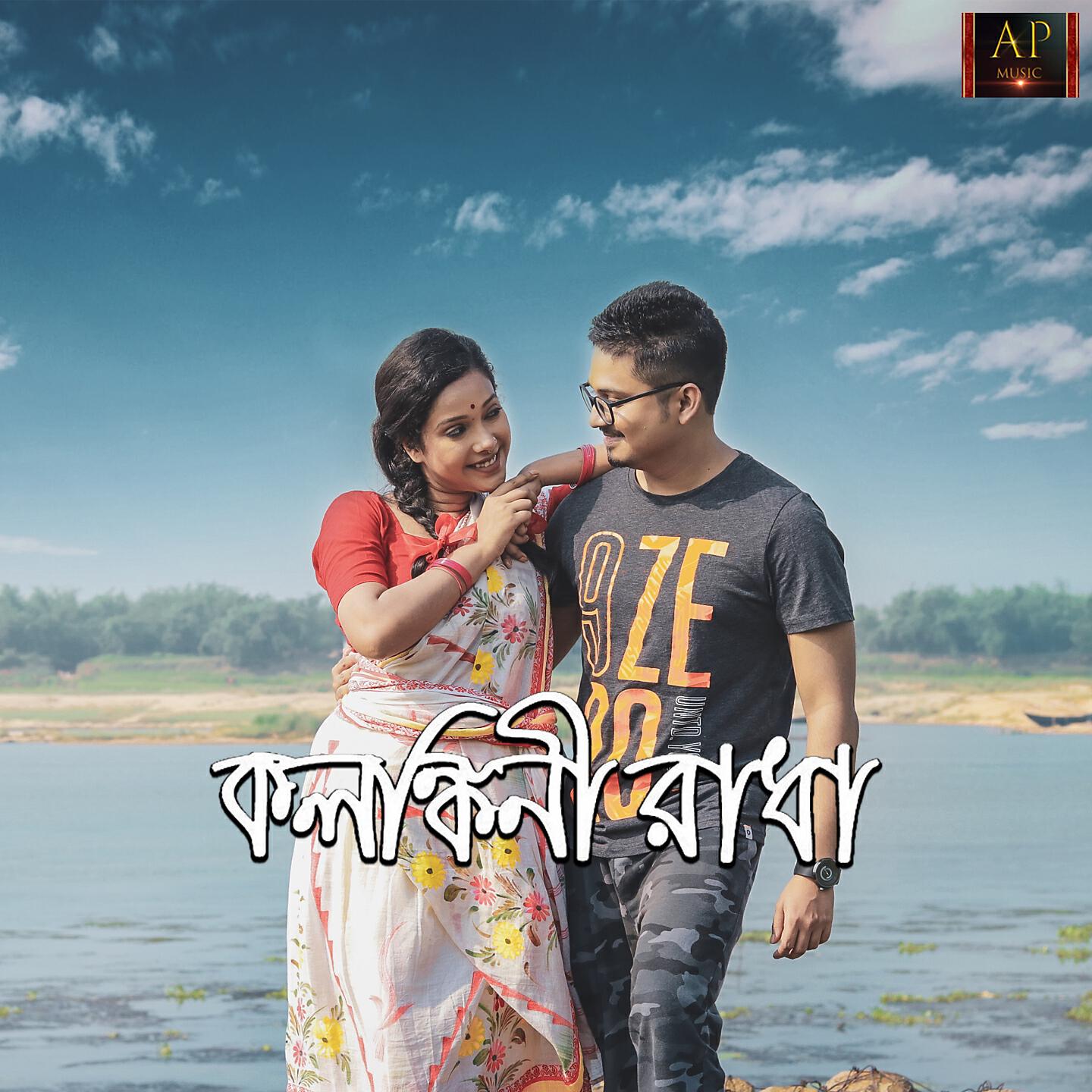 Релиз Kalankini Radha