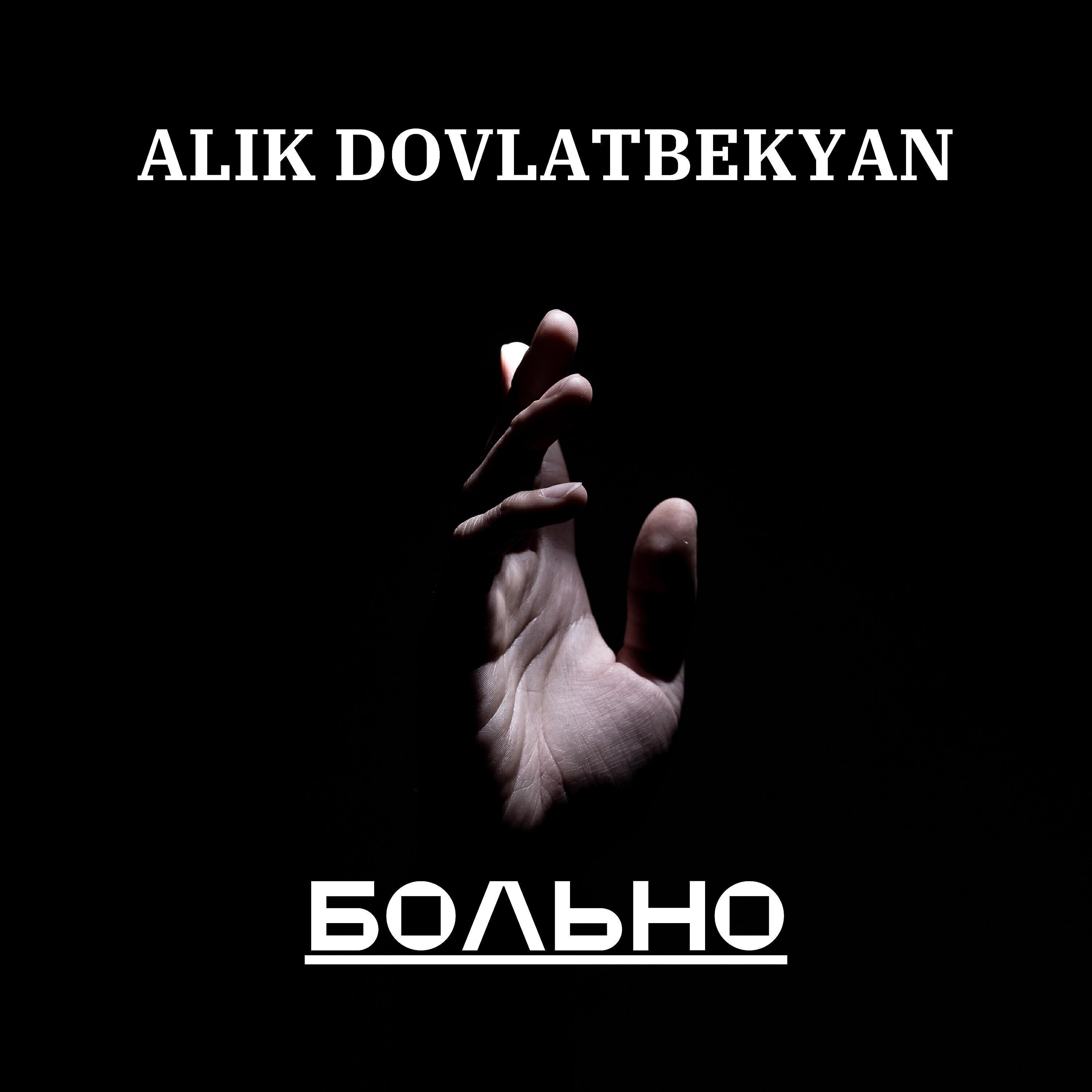 Alik Dovlatbekyan