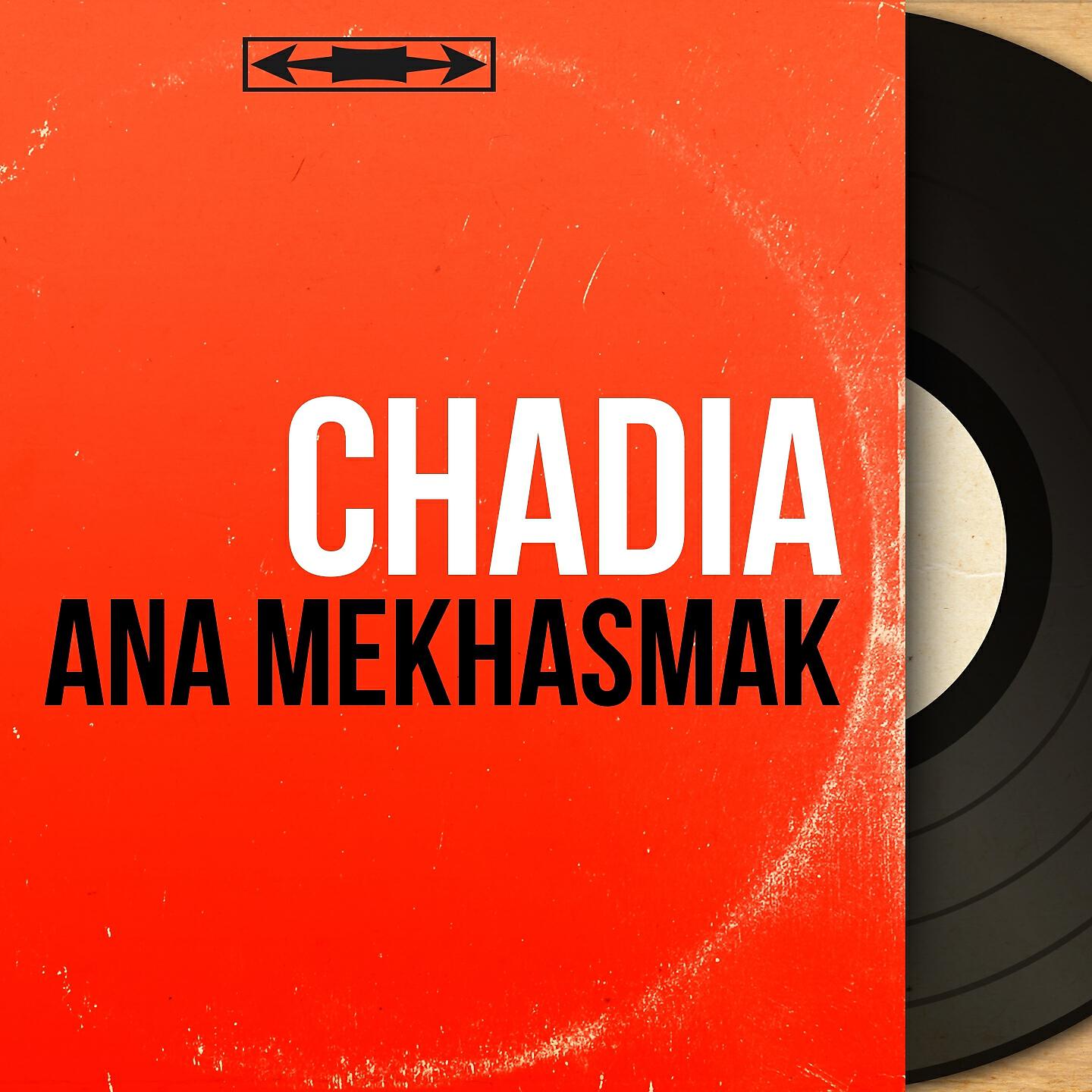 Релиз Ana mekhasmak