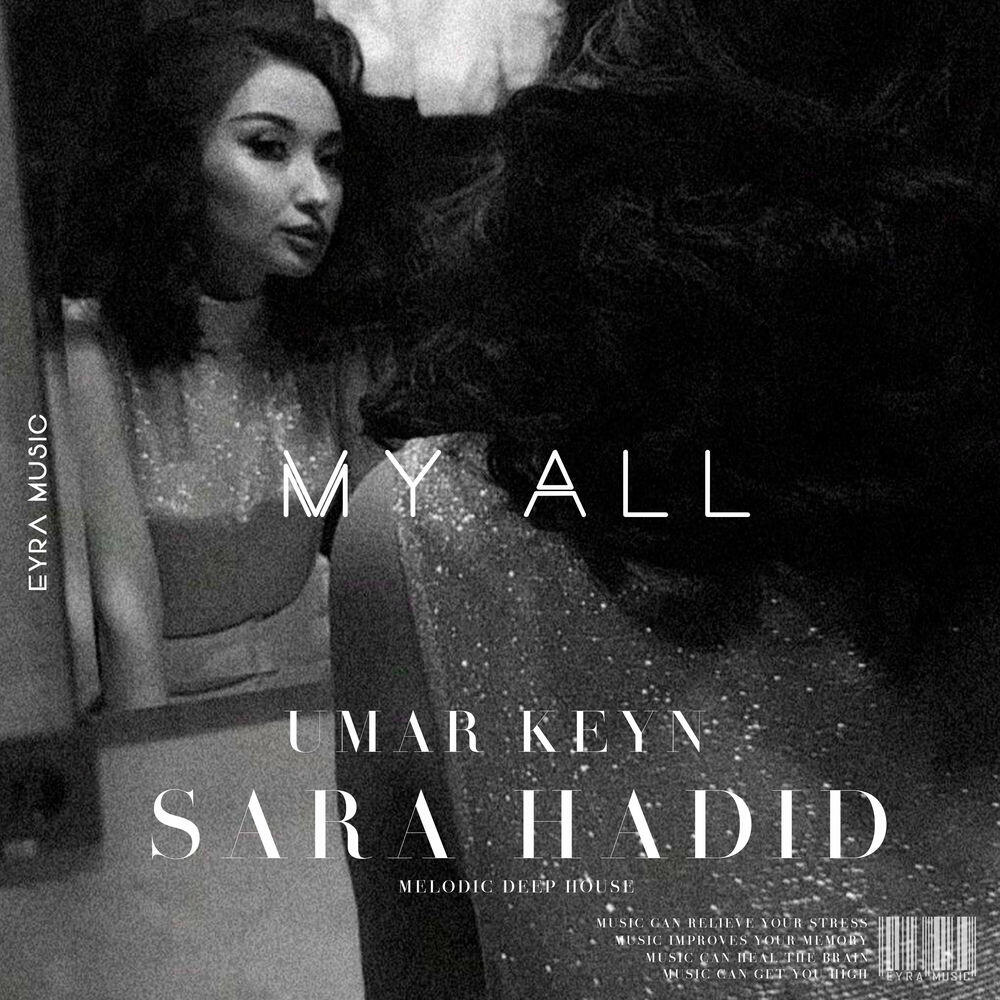 Релиз My all