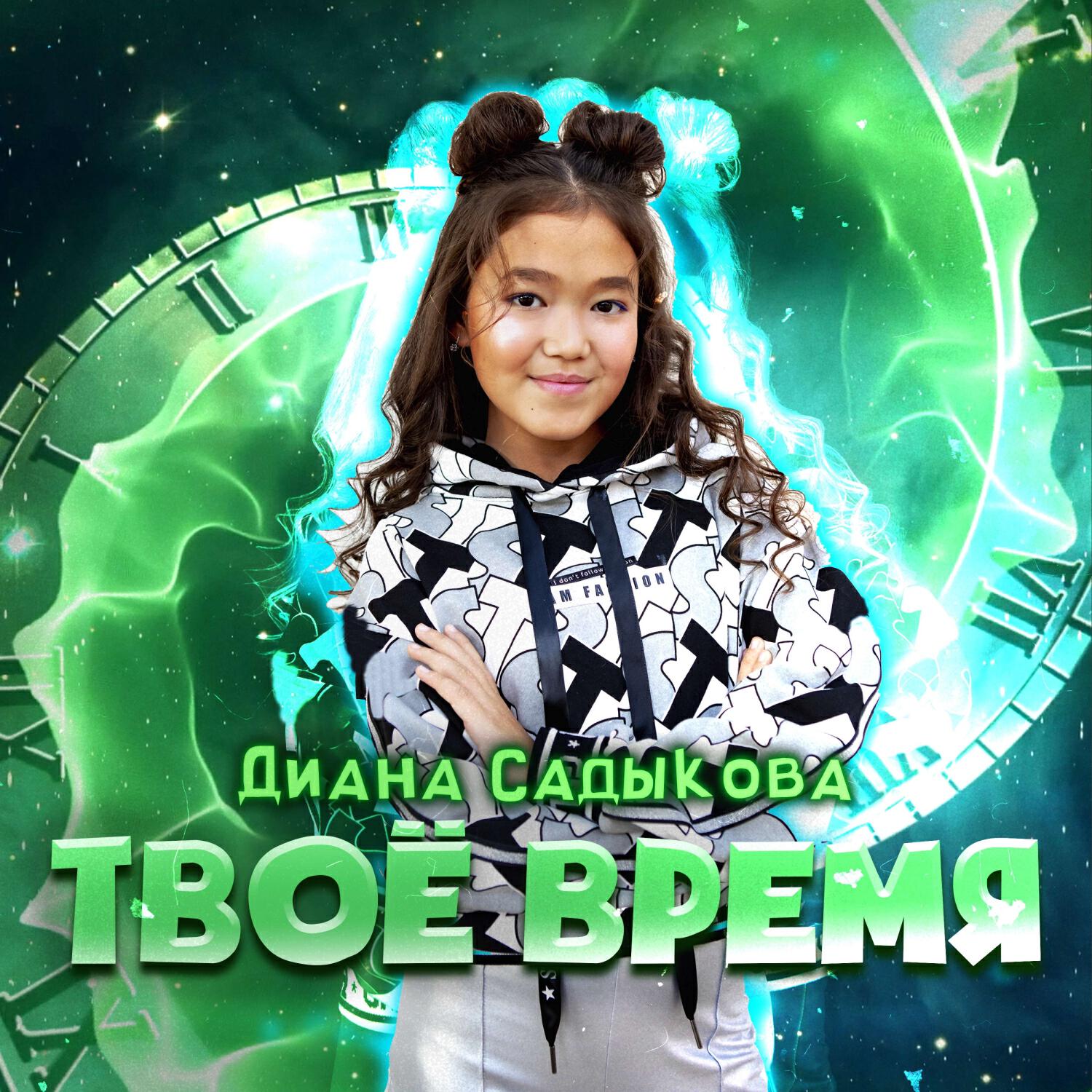 Релиз Твое время