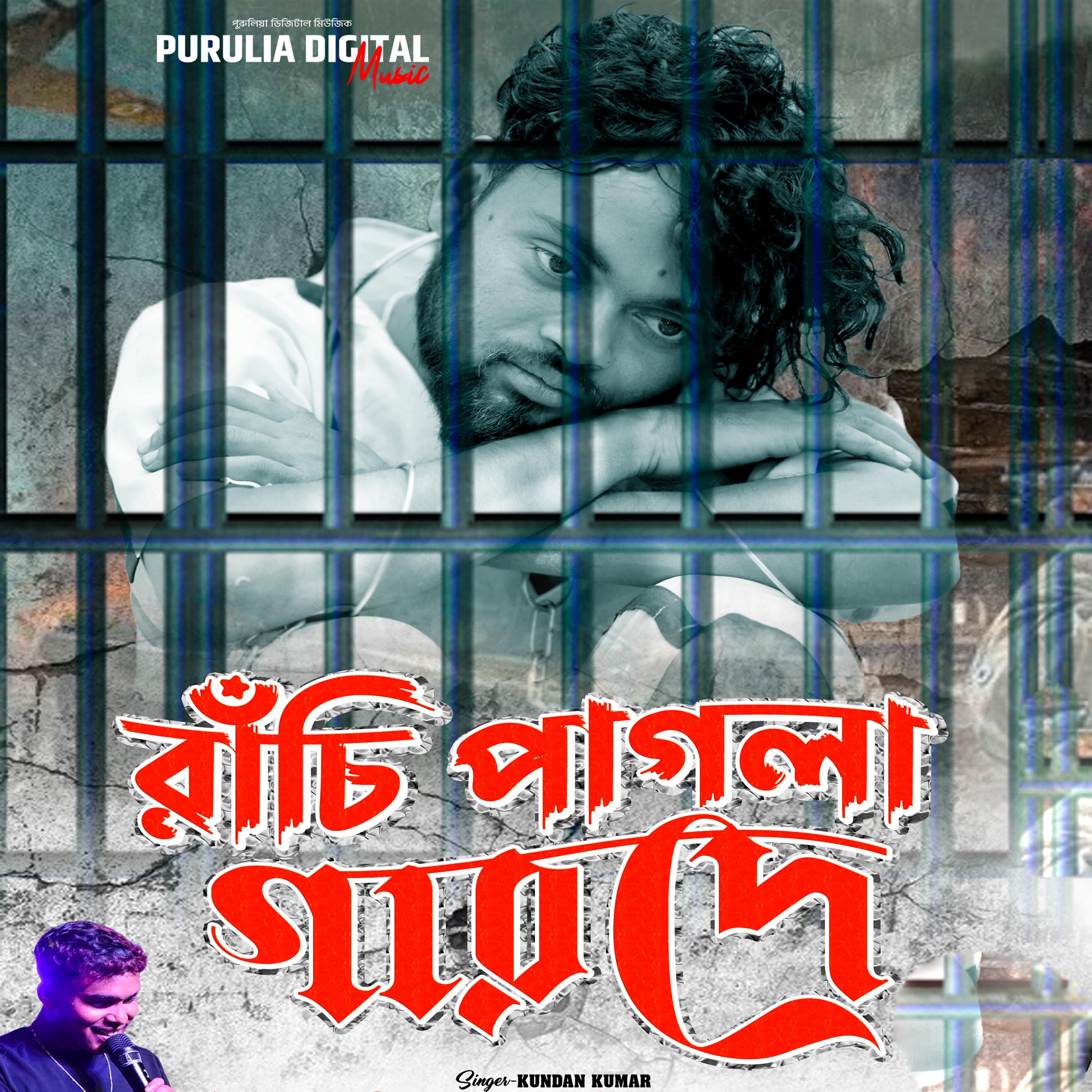 Релиз Ranchi Pagla Garode