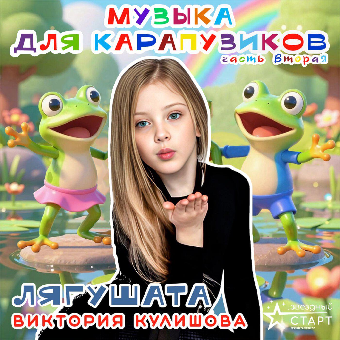 Виктория Кулишова