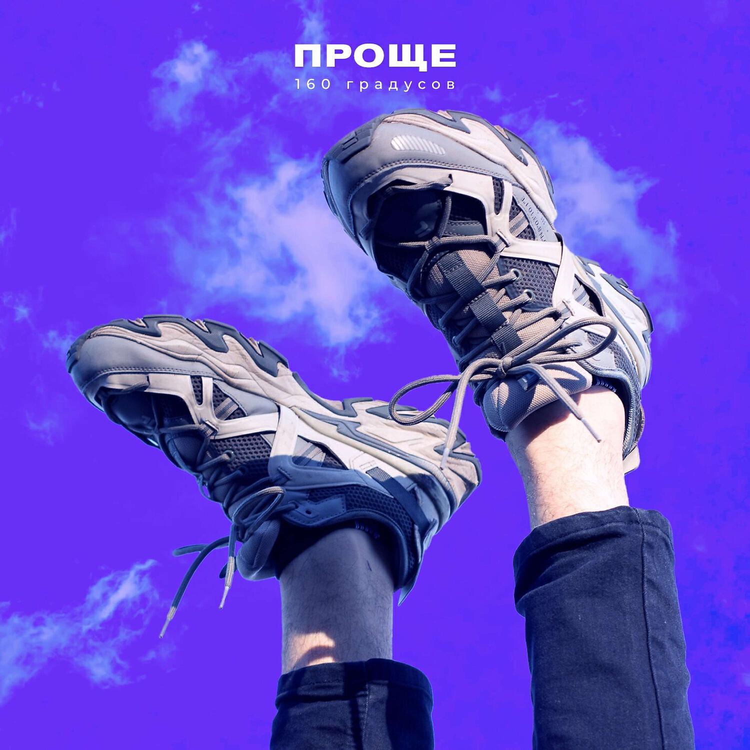 Релиз Проще