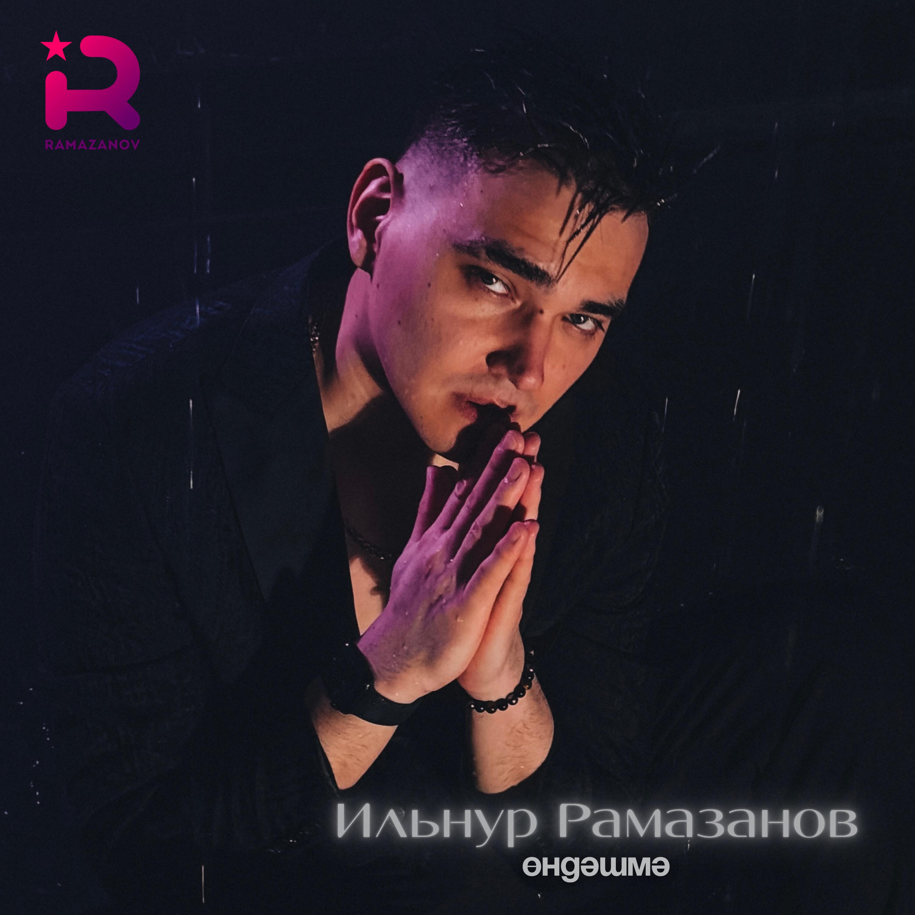 Релиз Ондэшмэ