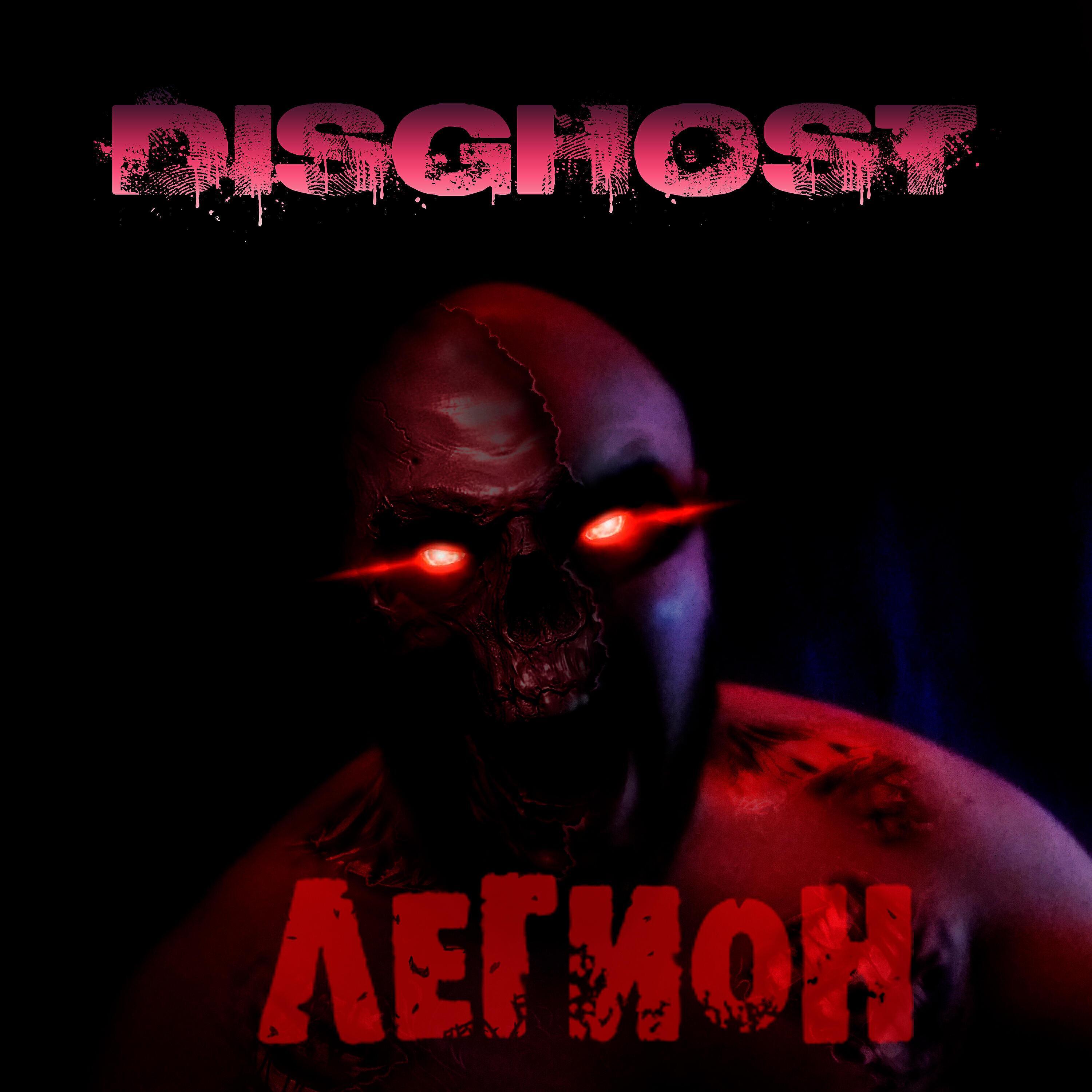 Disghost