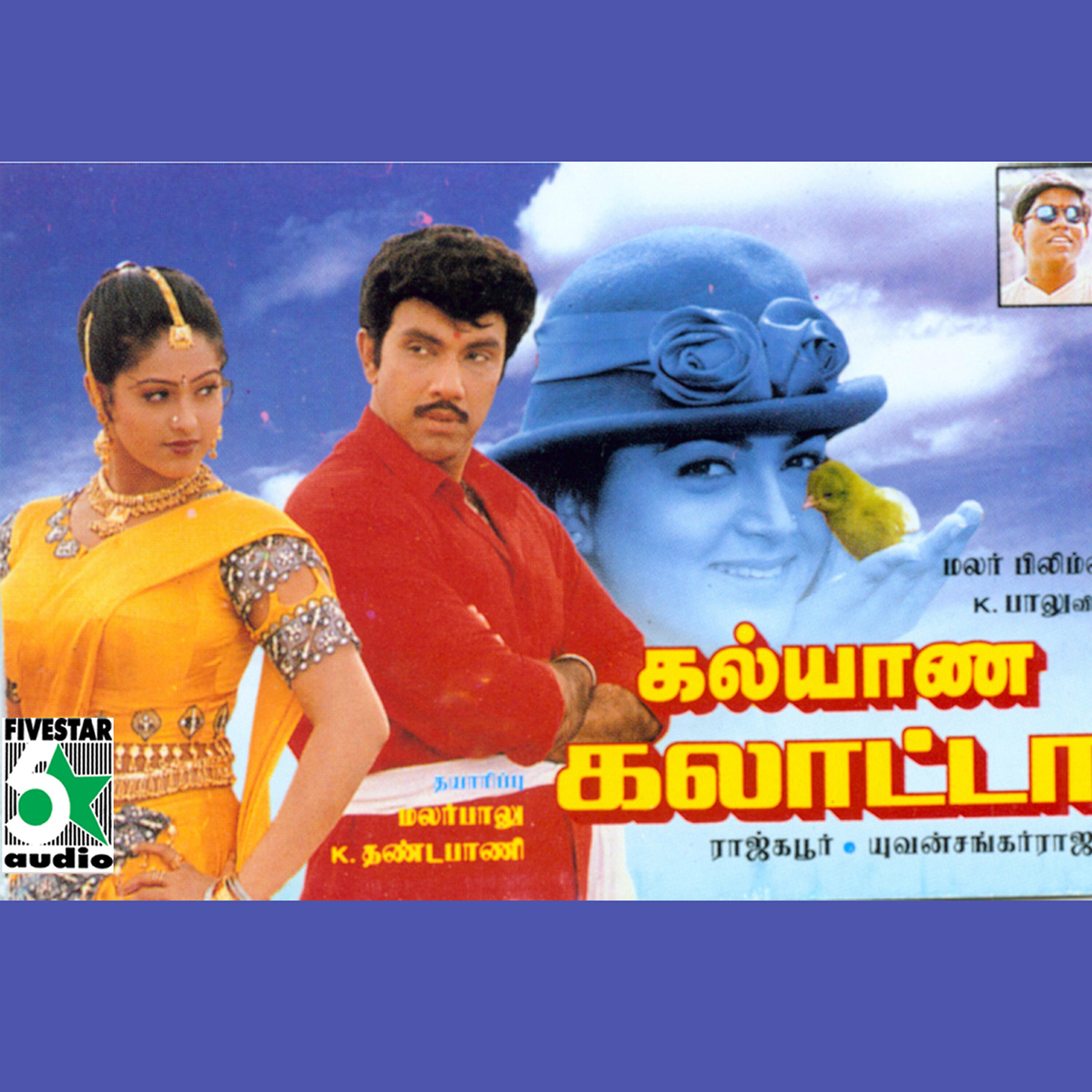 Релиз Kalyana Galatta (Original Motion Picture Soundtrack)