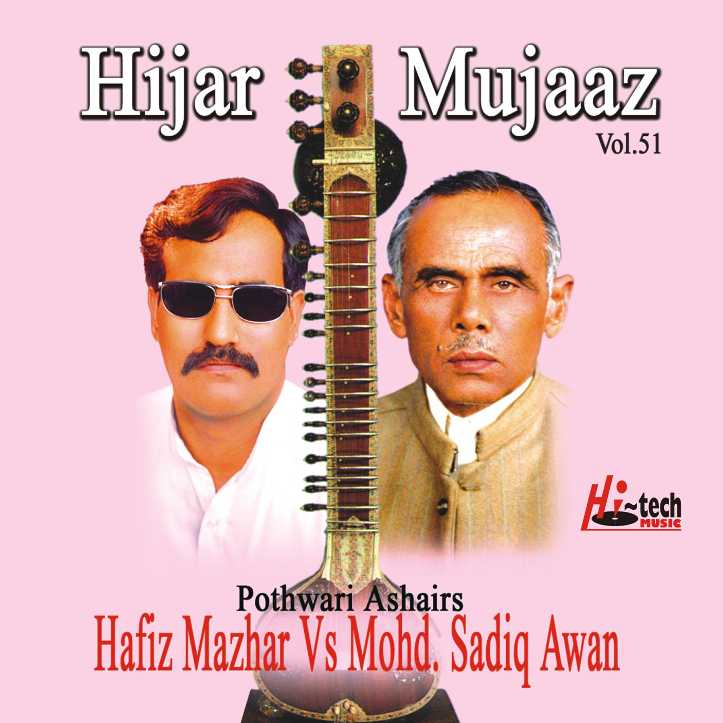 Релиз Hijar Mujaaz Vol. 51 - Pothwari Ashairs