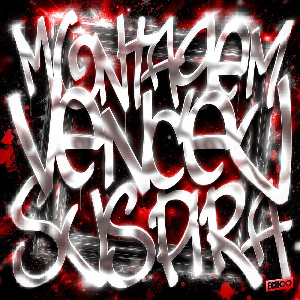 Релиз Montagem Venceu Suspira