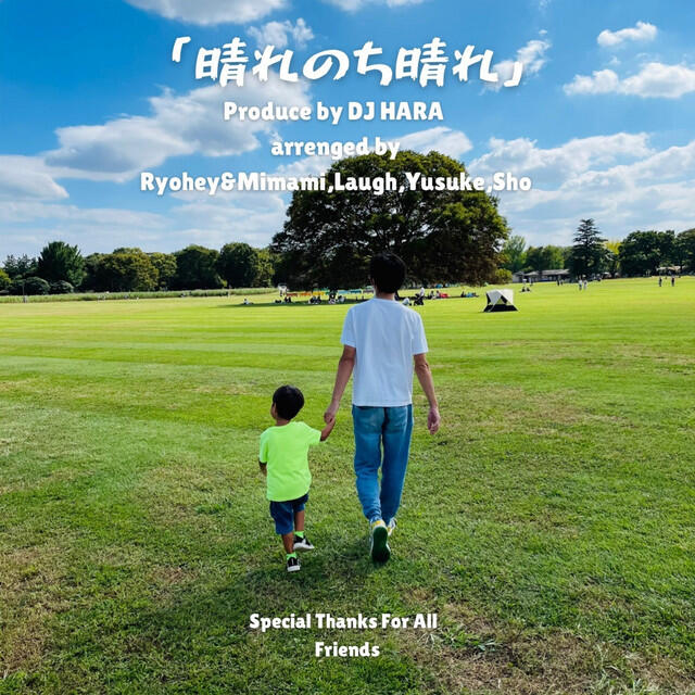 Релиз 晴れのち晴れ