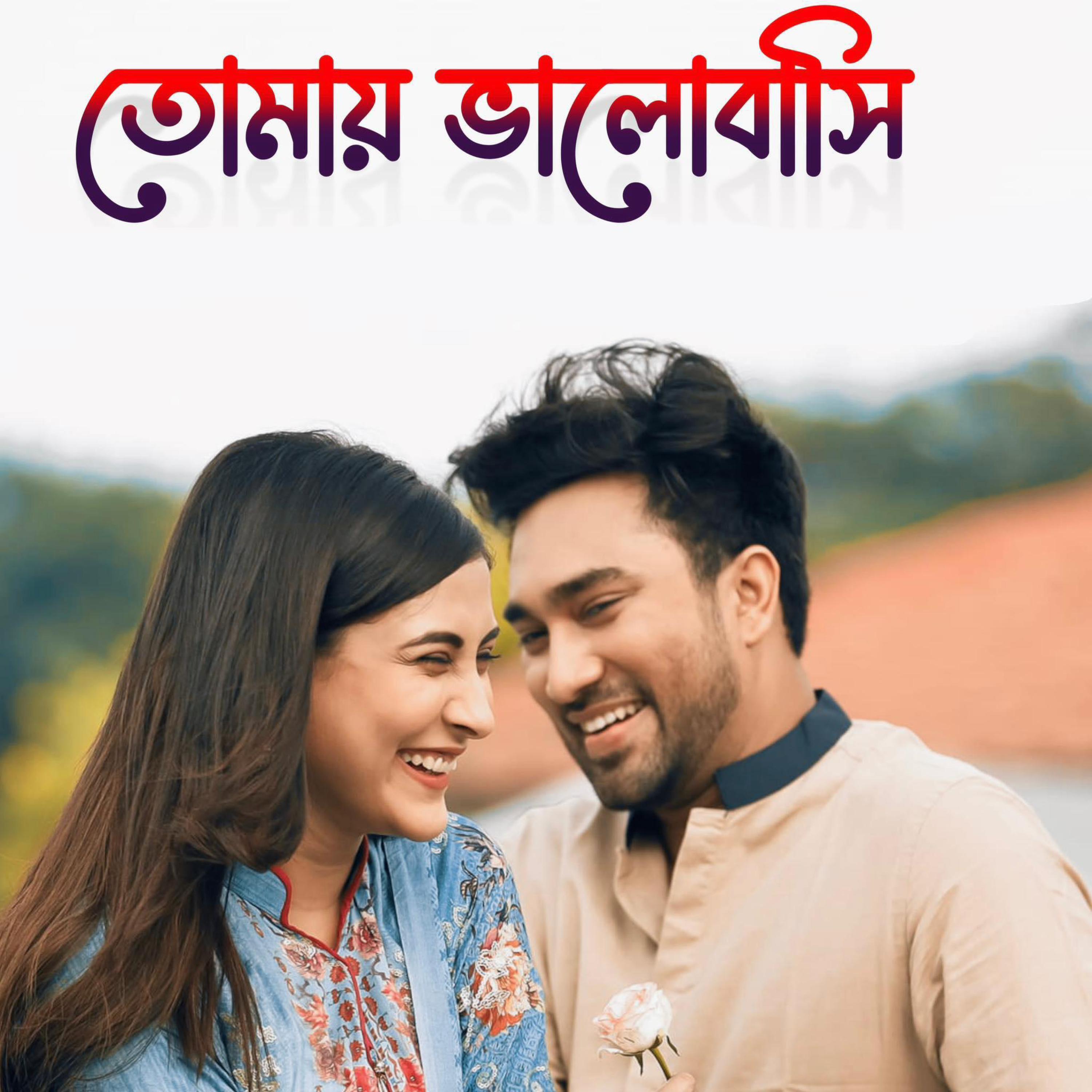 Релиз Tomai Bhalobashi