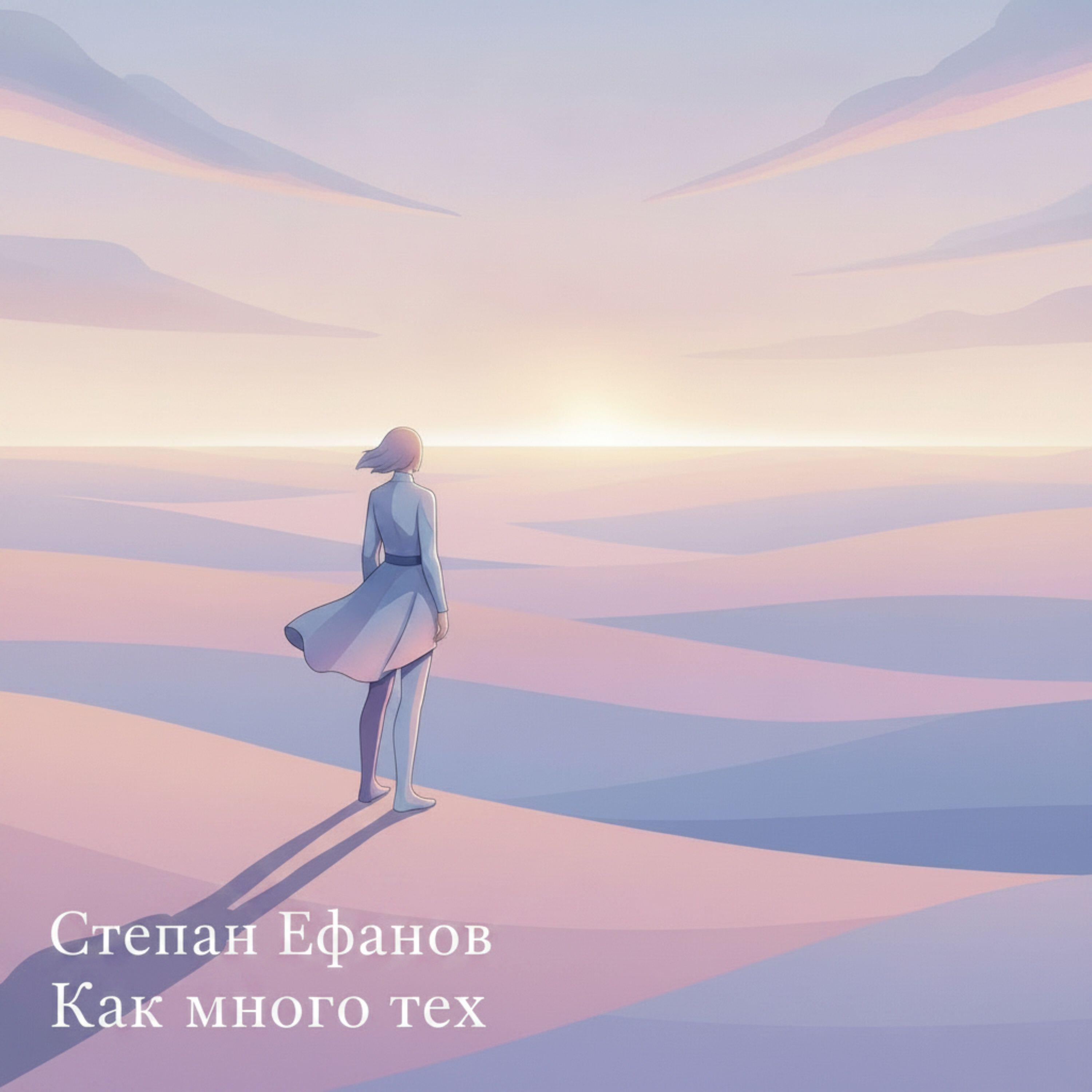 Релиз Как много тех
